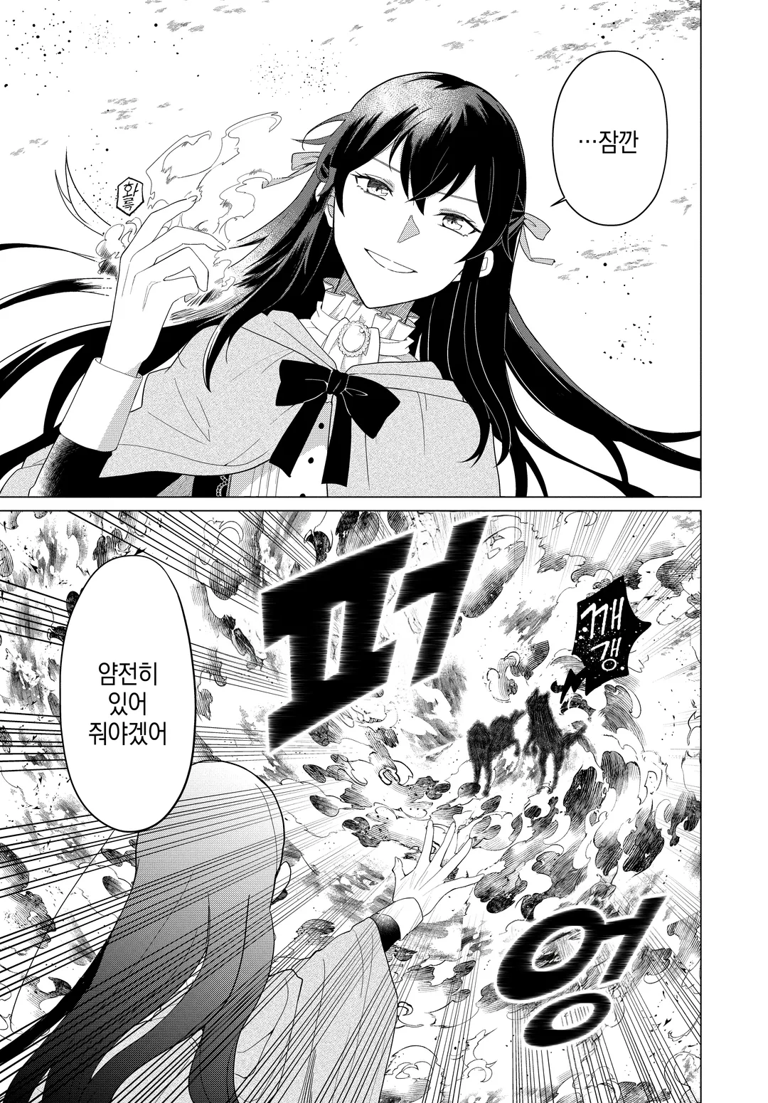 숲에서 성녀를 주운 최강의 흡혈 공주 ~ 딸을 위해서라면 나라정도는 가볍게 멸망시킵니다 ~