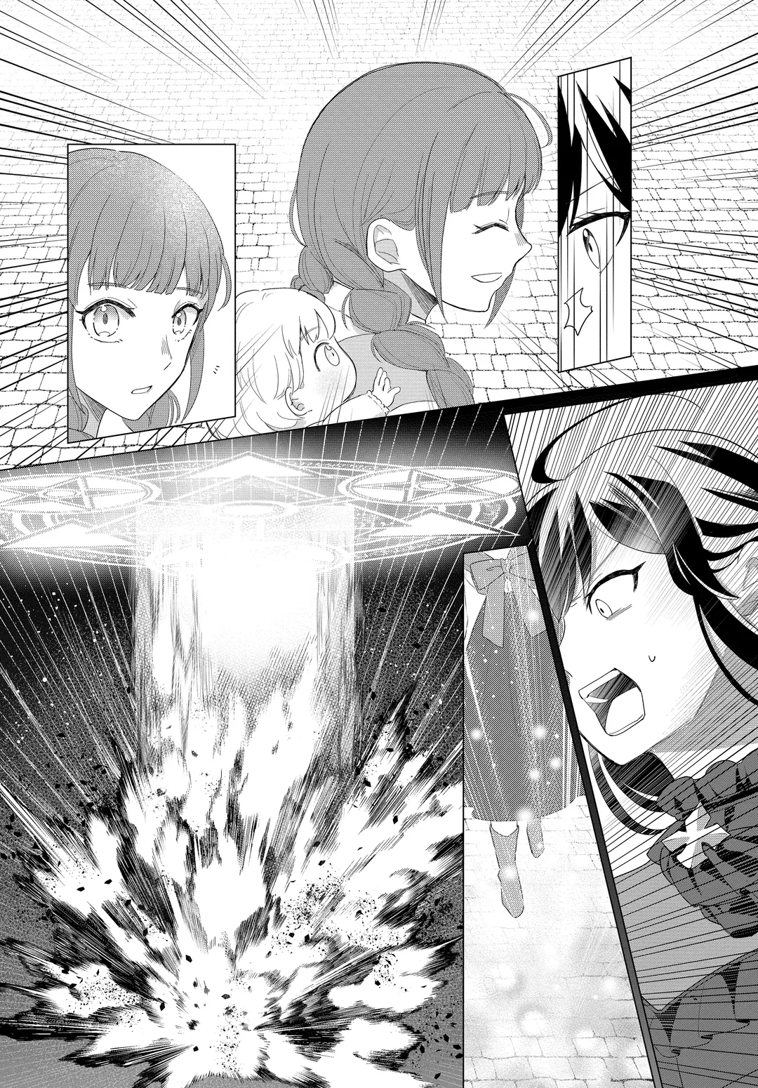 숲에서 성녀를 주운 최강의 흡혈 공주 ~ 딸을 위해서라면 나라정도는 가볍게 멸망시킵니다 ~