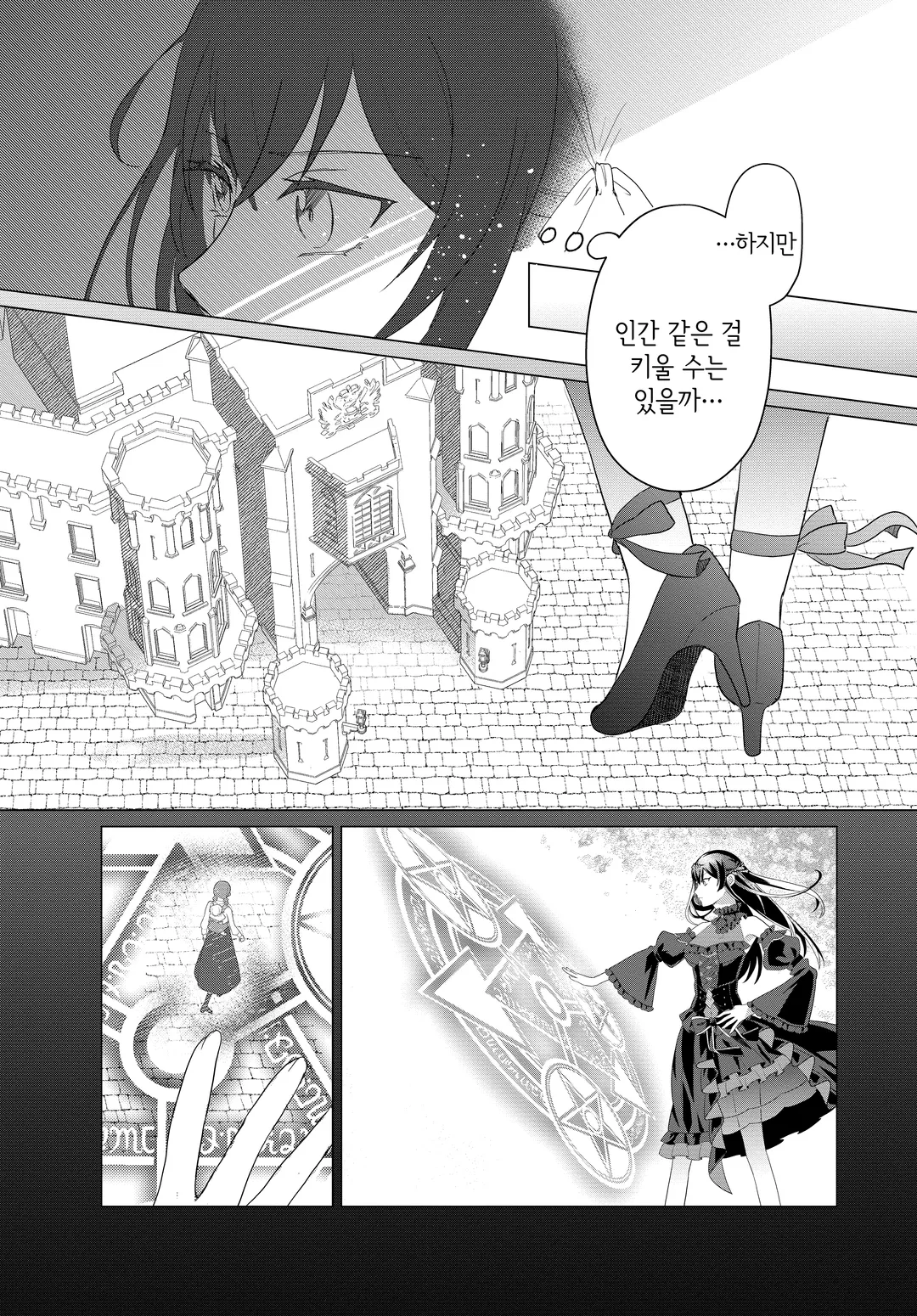 숲에서 성녀를 주운 최강의 흡혈 공주 ~ 딸을 위해서라면 나라정도는 가볍게 멸망시킵니다 ~