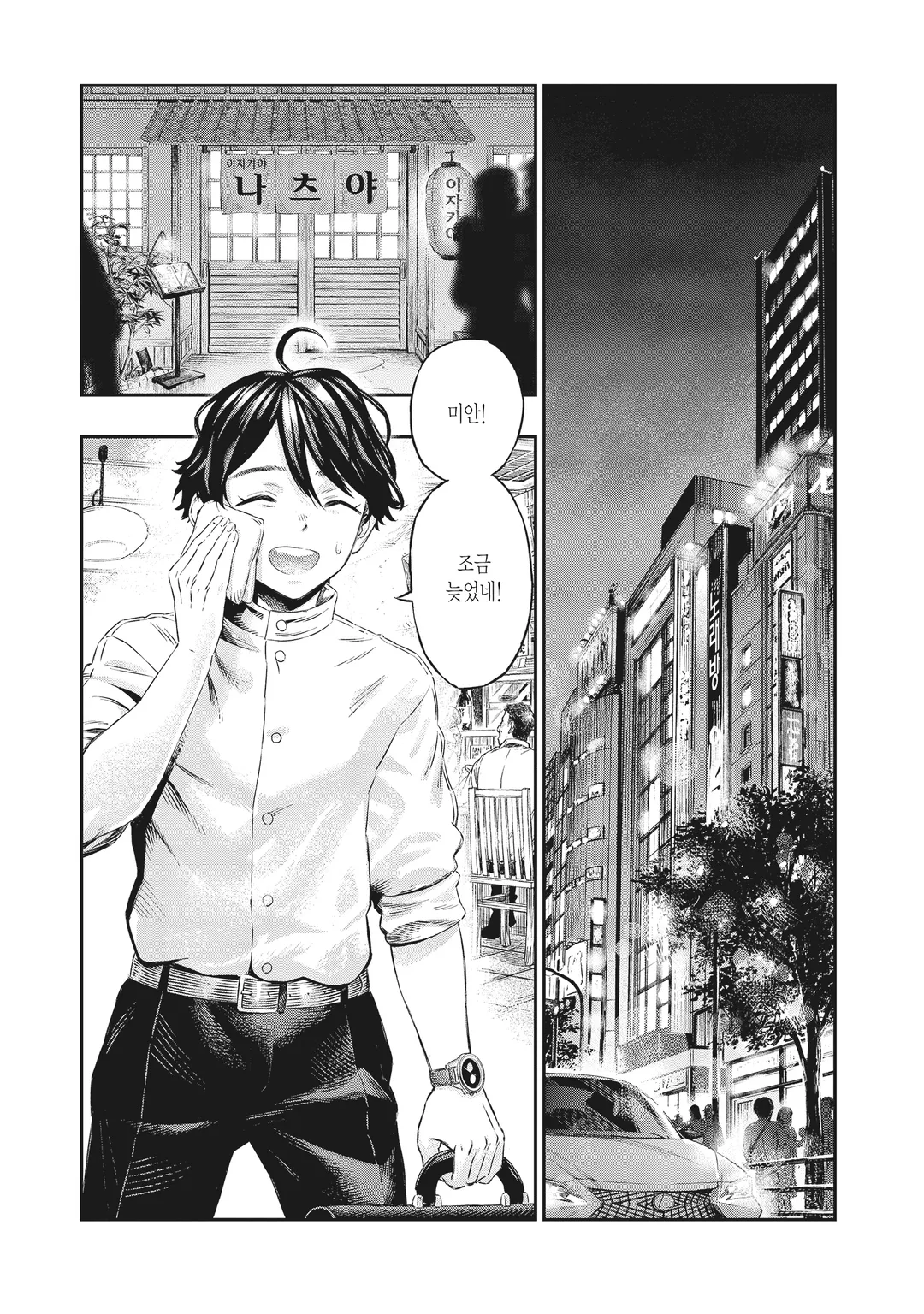 고도로 발달한 의학은 마법과 구별할 수 없다