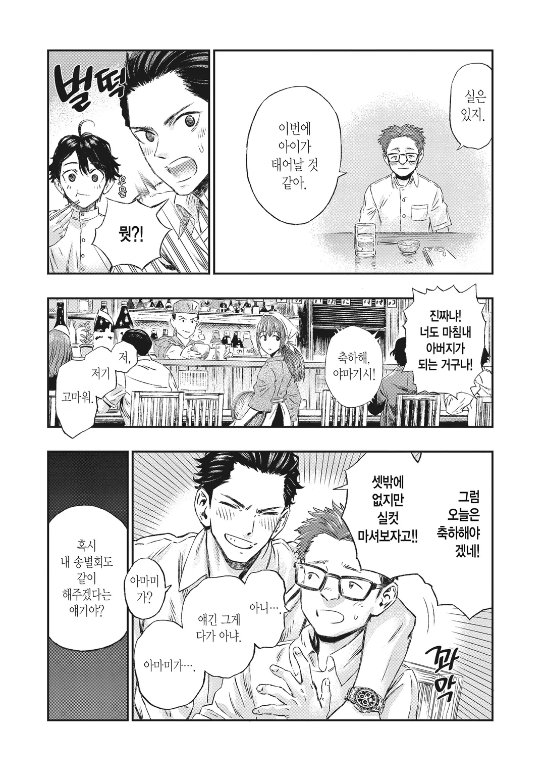 고도로 발달한 의학은 마법과 구별할 수 없다