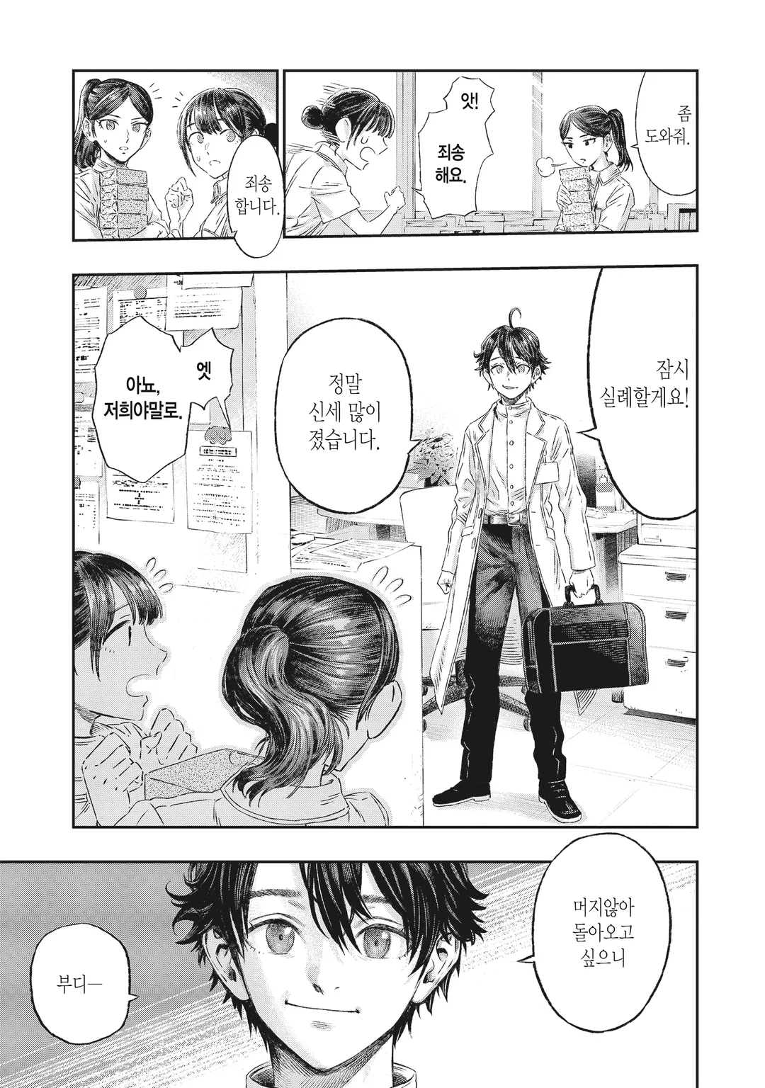 고도로 발달한 의학은 마법과 구별할 수 없다