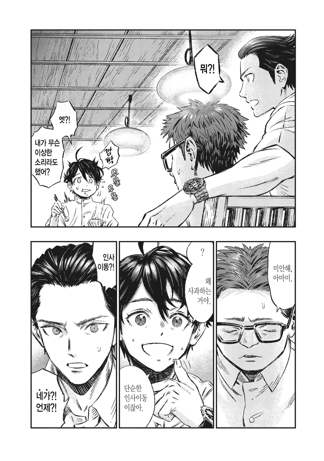 고도로 발달한 의학은 마법과 구별할 수 없다