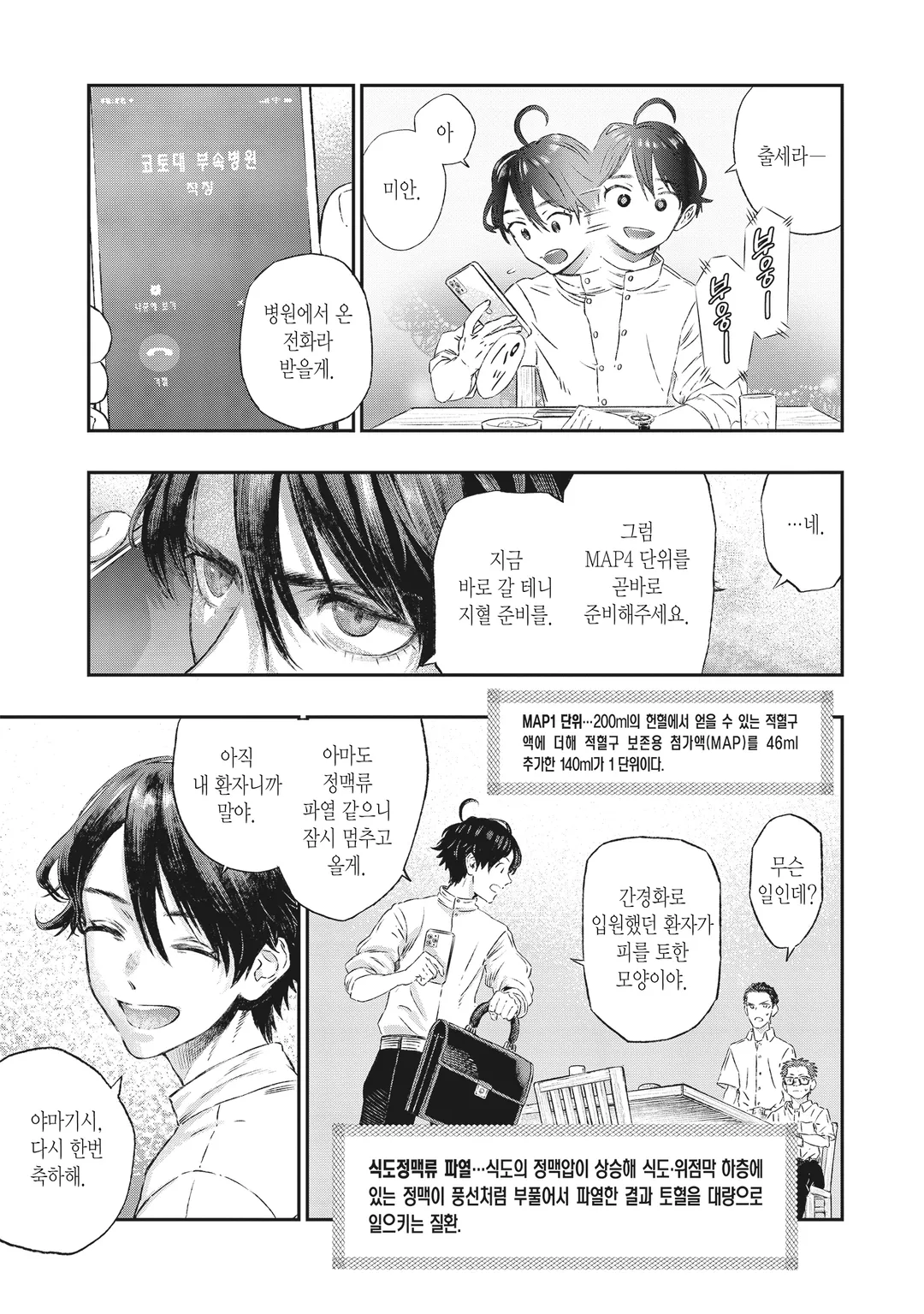 고도로 발달한 의학은 마법과 구별할 수 없다