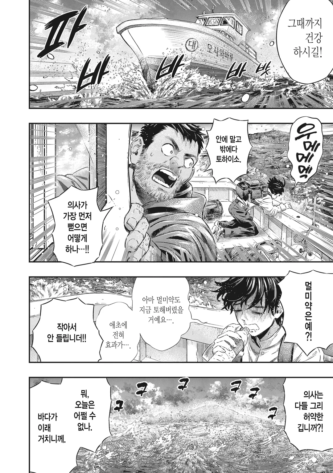 고도로 발달한 의학은 마법과 구별할 수 없다