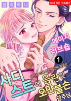 메이지 러브숍
