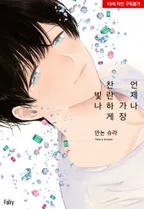 언제나 가장 찬란하게 빛나