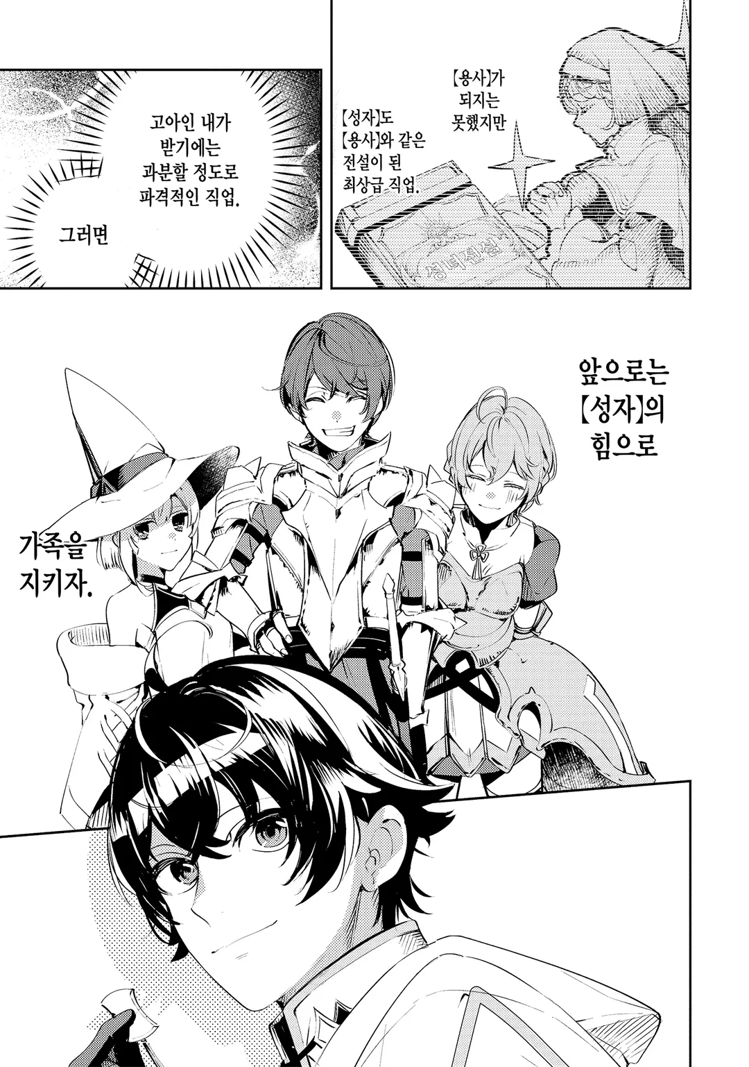 흑연의 성자 ~추방당한 회복술사는 넘치는 마력으로 어둠 마법의 궁극에 도달한다~