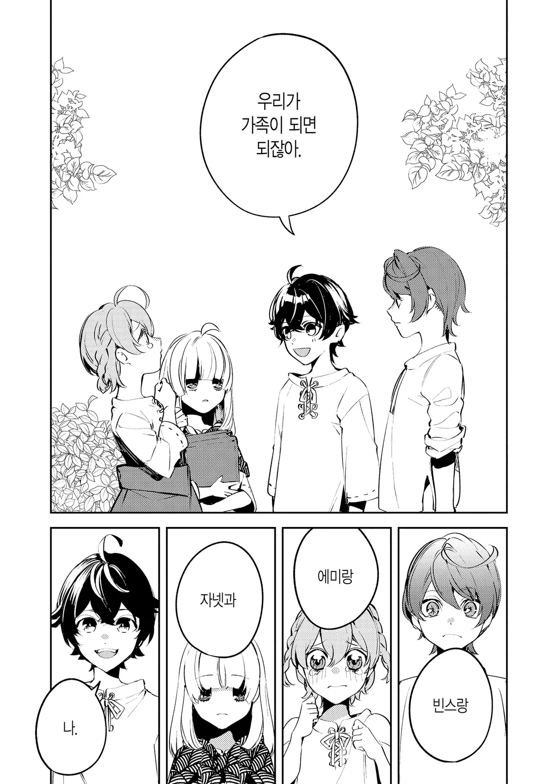 흑연의 성자 ~추방당한 회복술사는 넘치는 마력으로 어둠 마법의 궁극에 도달한다~