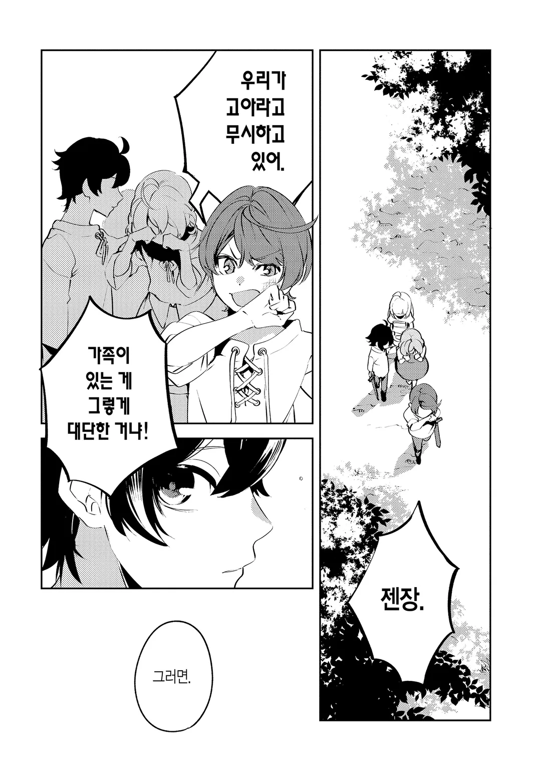 흑연의 성자 ~추방당한 회복술사는 넘치는 마력으로 어둠 마법의 궁극에 도달한다~