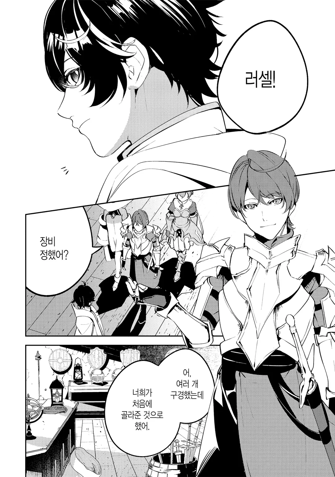 흑연의 성자 ~추방당한 회복술사는 넘치는 마력으로 어둠 마법의 궁극에 도달한다~