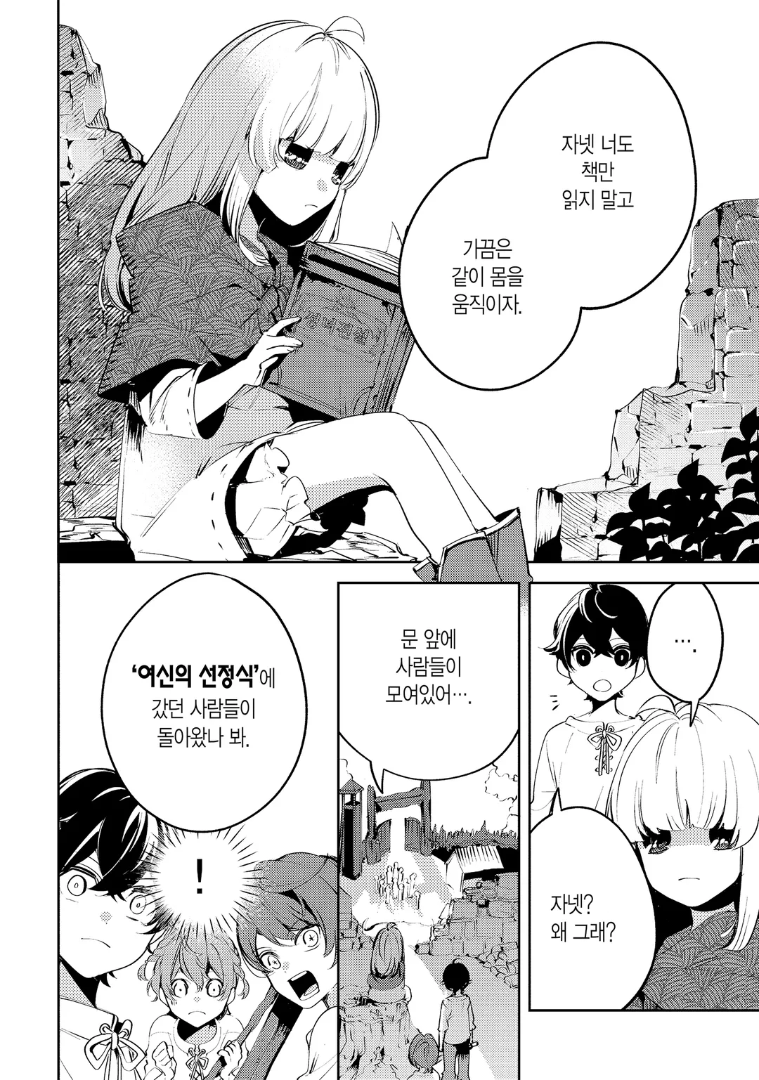 흑연의 성자 ~추방당한 회복술사는 넘치는 마력으로 어둠 마법의 궁극에 도달한다~