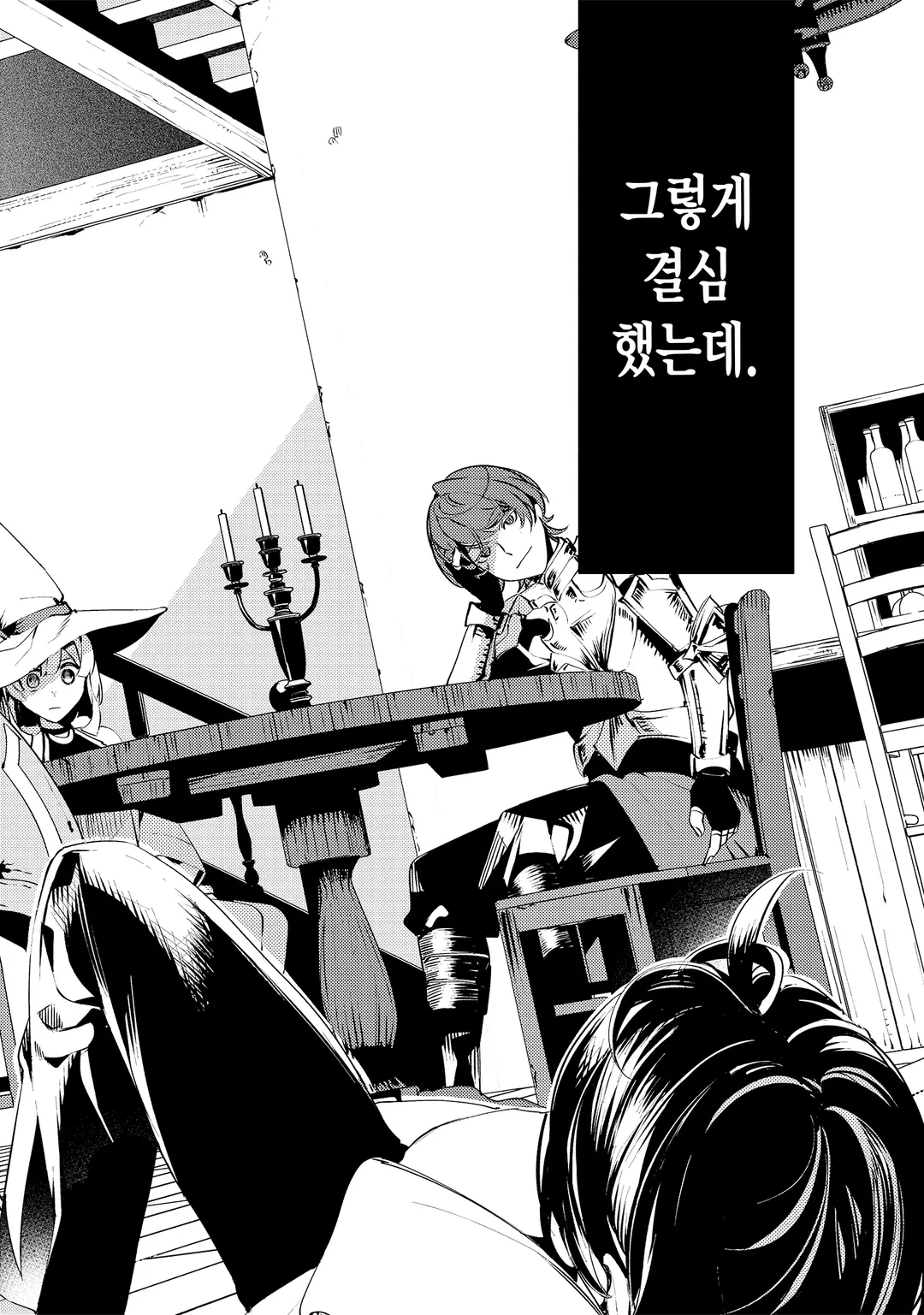 흑연의 성자 ~추방당한 회복술사는 넘치는 마력으로 어둠 마법의 궁극에 도달한다~