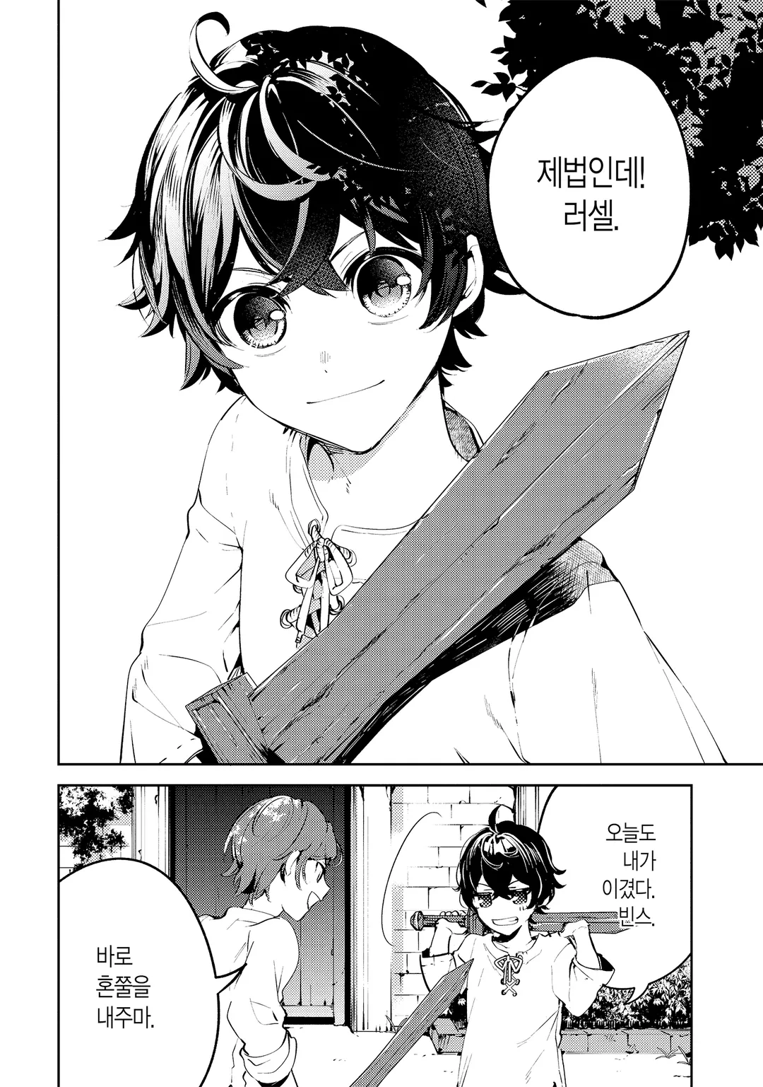 흑연의 성자 ~추방당한 회복술사는 넘치는 마력으로 어둠 마법의 궁극에 도달한다~