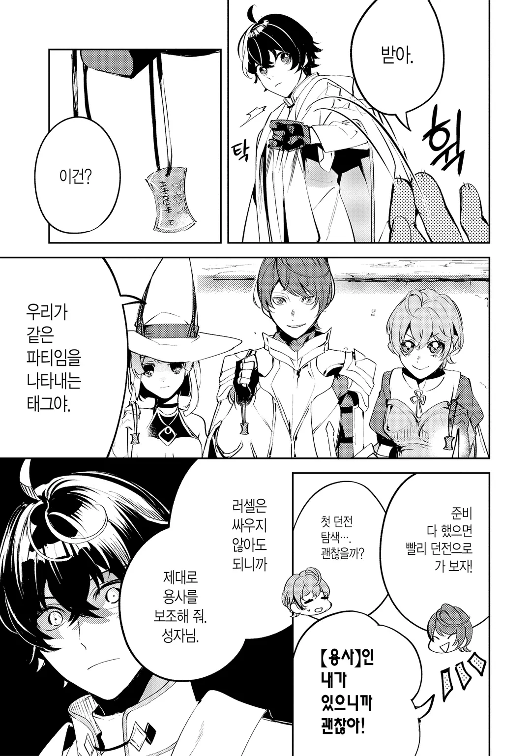 흑연의 성자 ~추방당한 회복술사는 넘치는 마력으로 어둠 마법의 궁극에 도달한다~