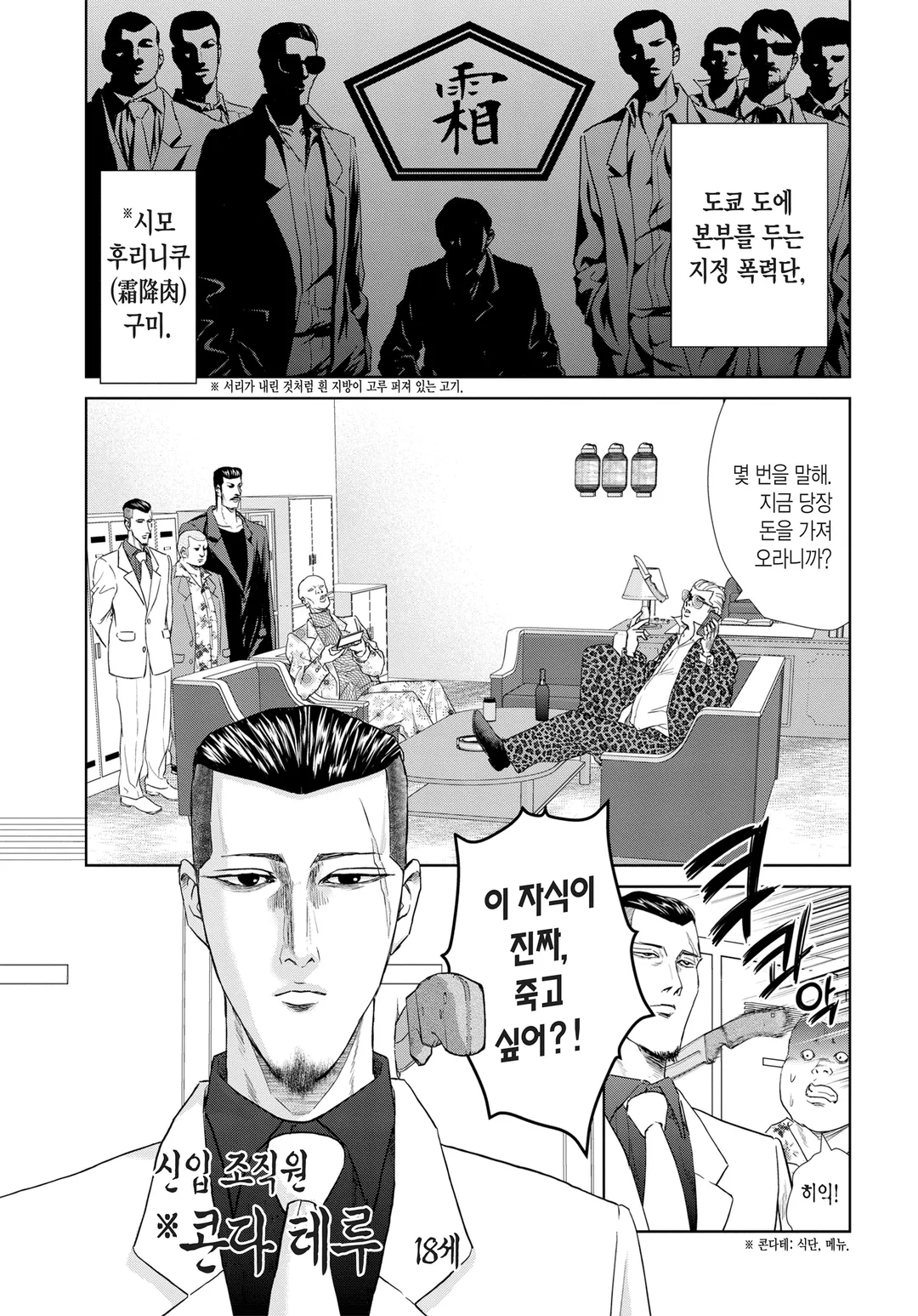 콘다 테루의 합법 레시피