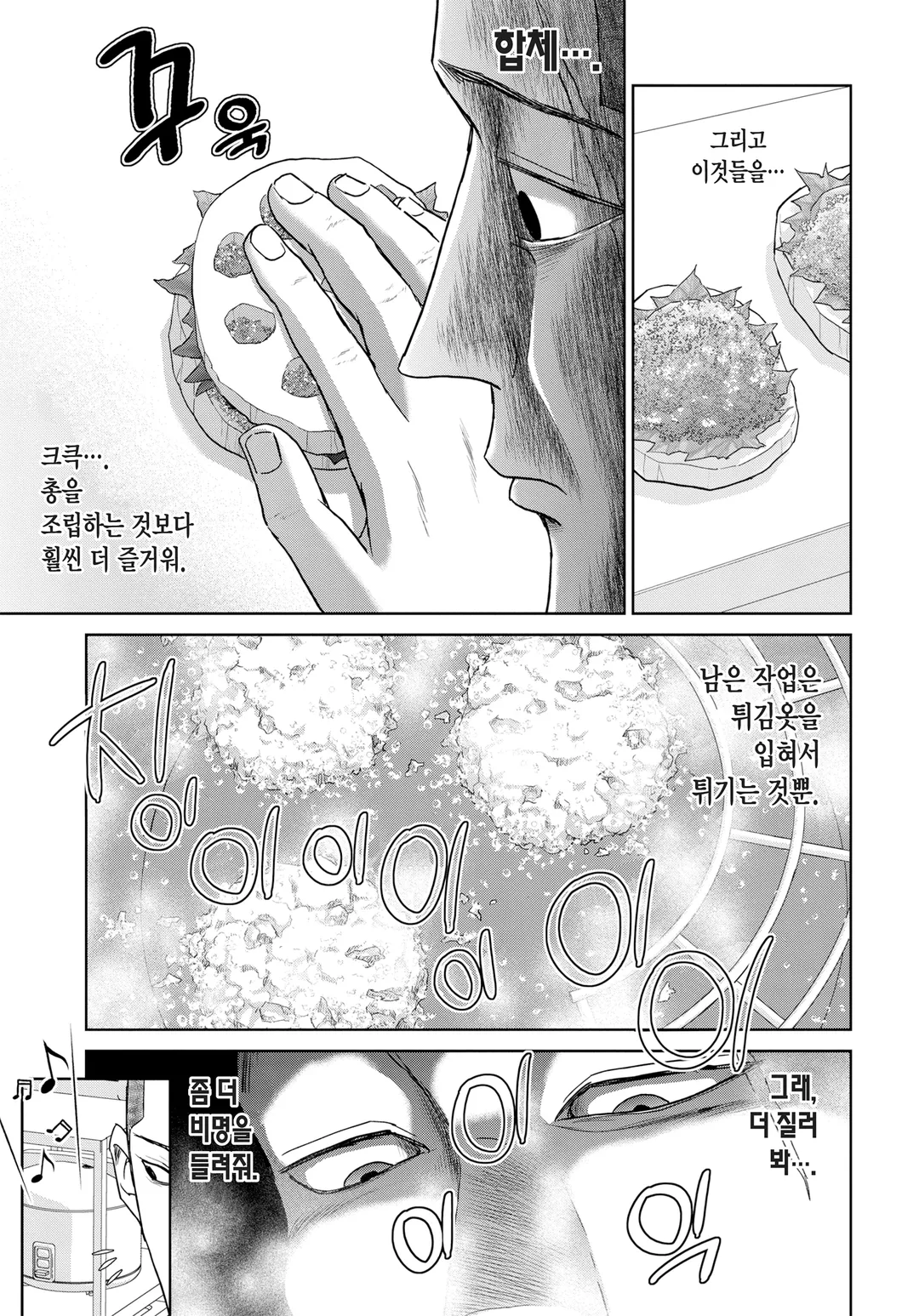 콘다 테루의 합법 레시피