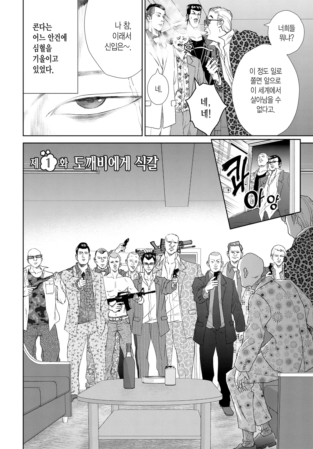 콘다 테루의 합법 레시피