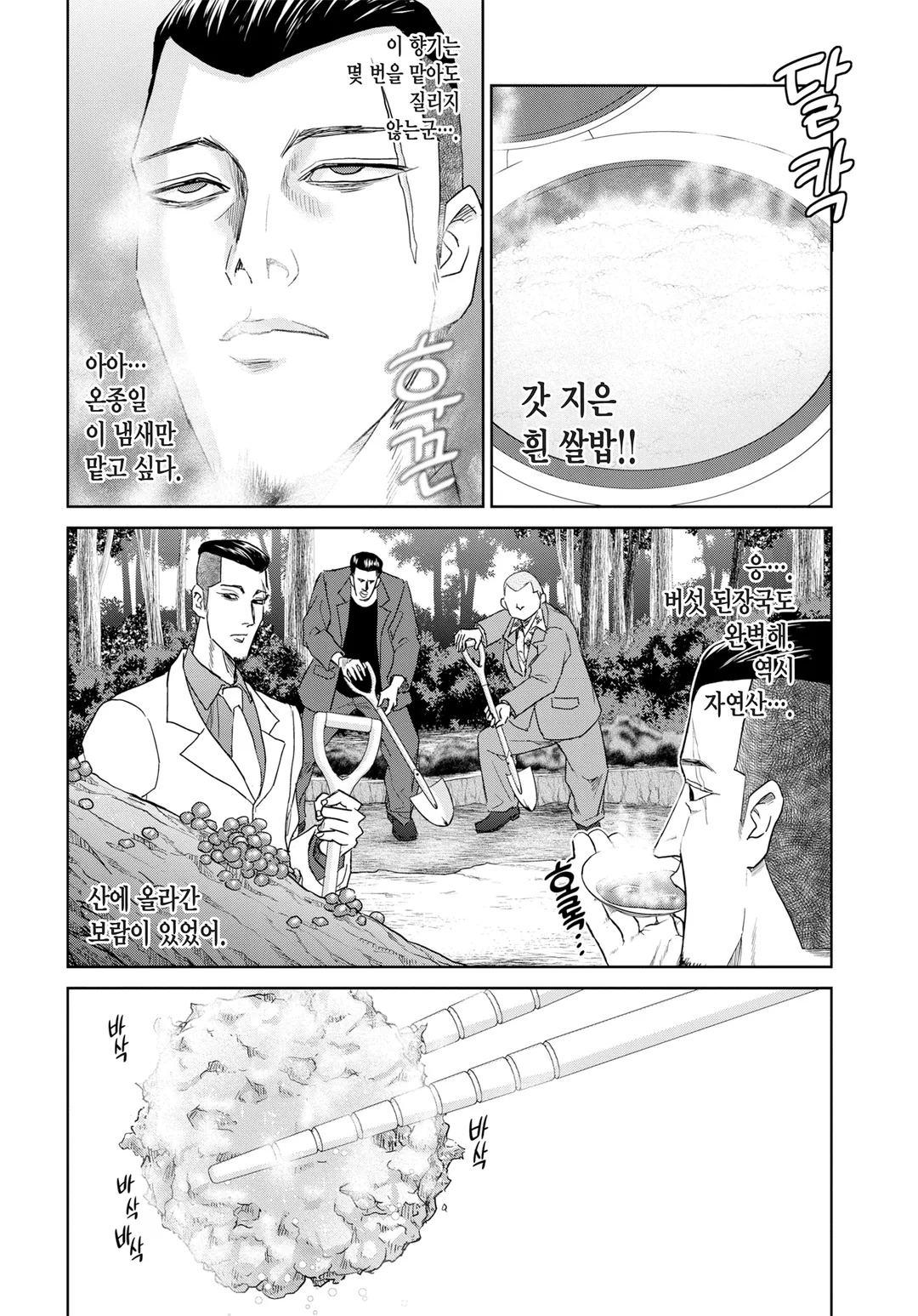 콘다 테루의 합법 레시피