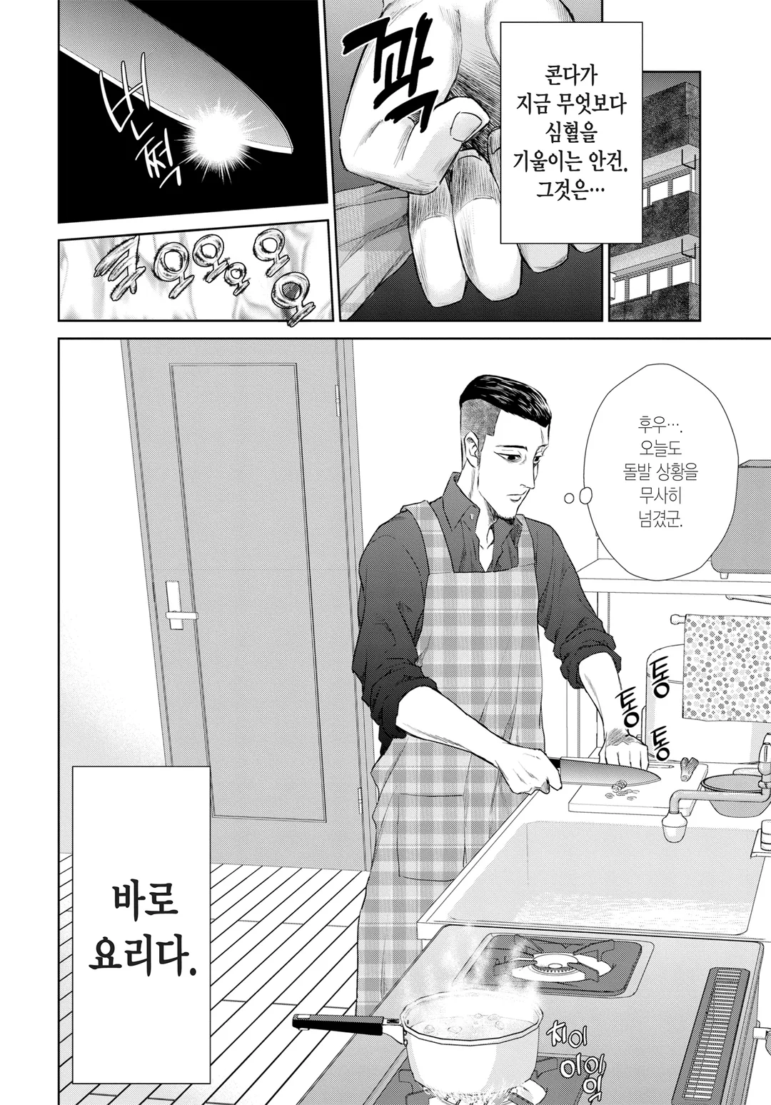 콘다 테루의 합법 레시피