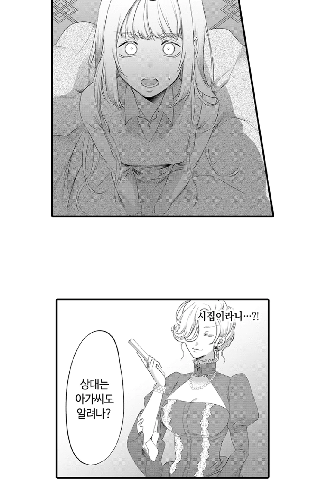 거짓 신부 -조종당한 영애와 냉혹한 공작-