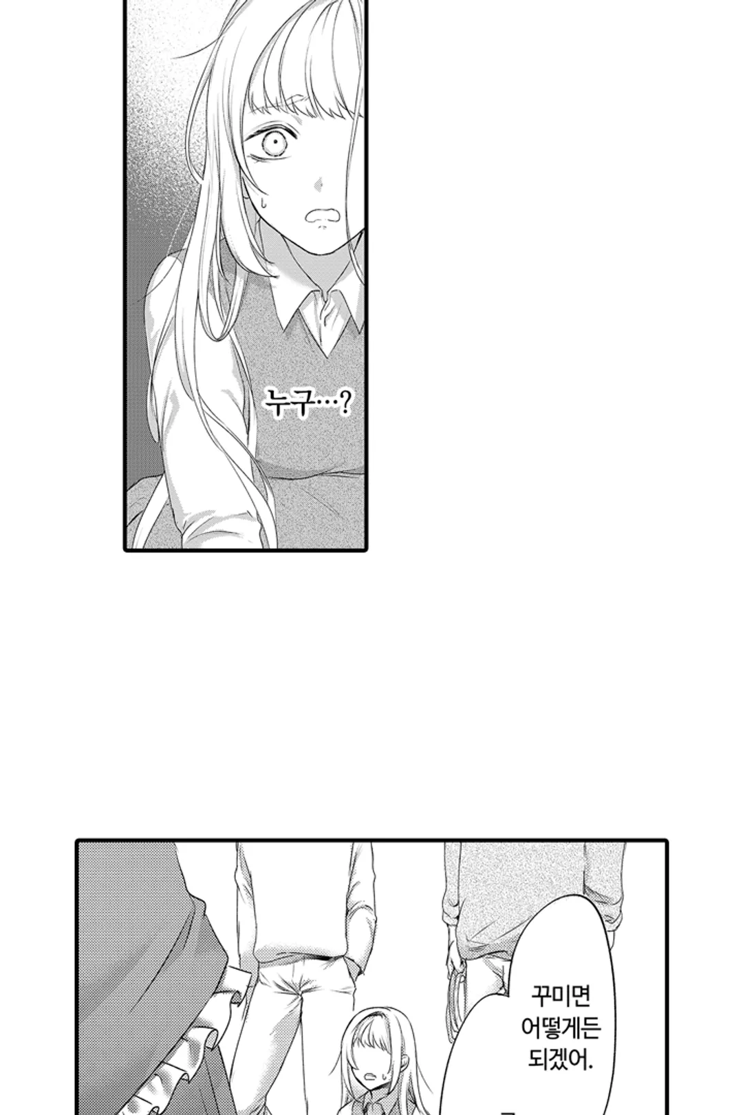 거짓 신부 -조종당한 영애와 냉혹한 공작-