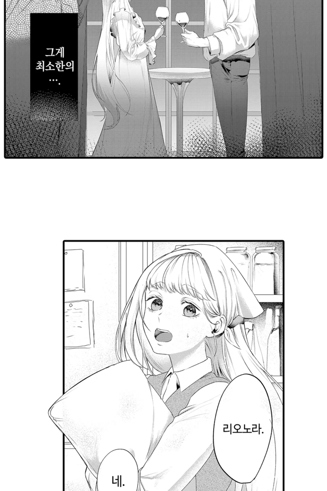 거짓 신부 -조종당한 영애와 냉혹한 공작-