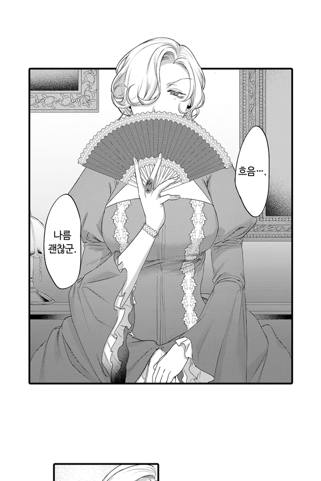 거짓 신부 -조종당한 영애와 냉혹한 공작-