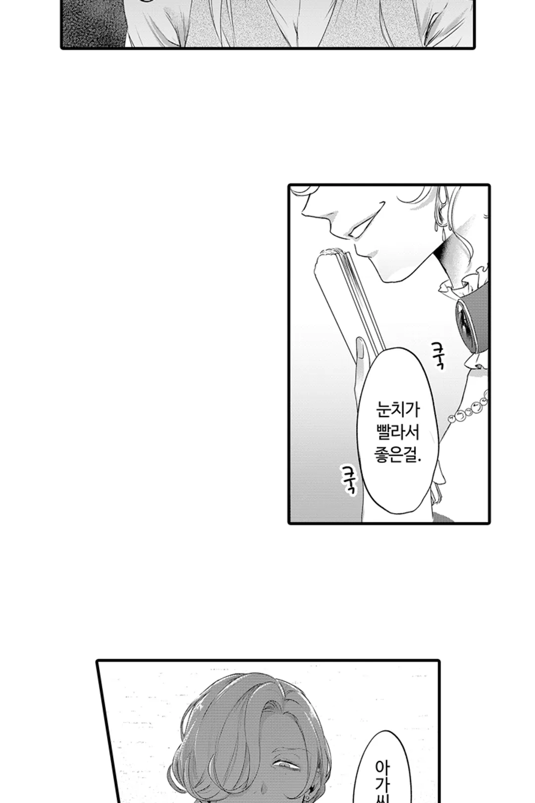 거짓 신부 -조종당한 영애와 냉혹한 공작-