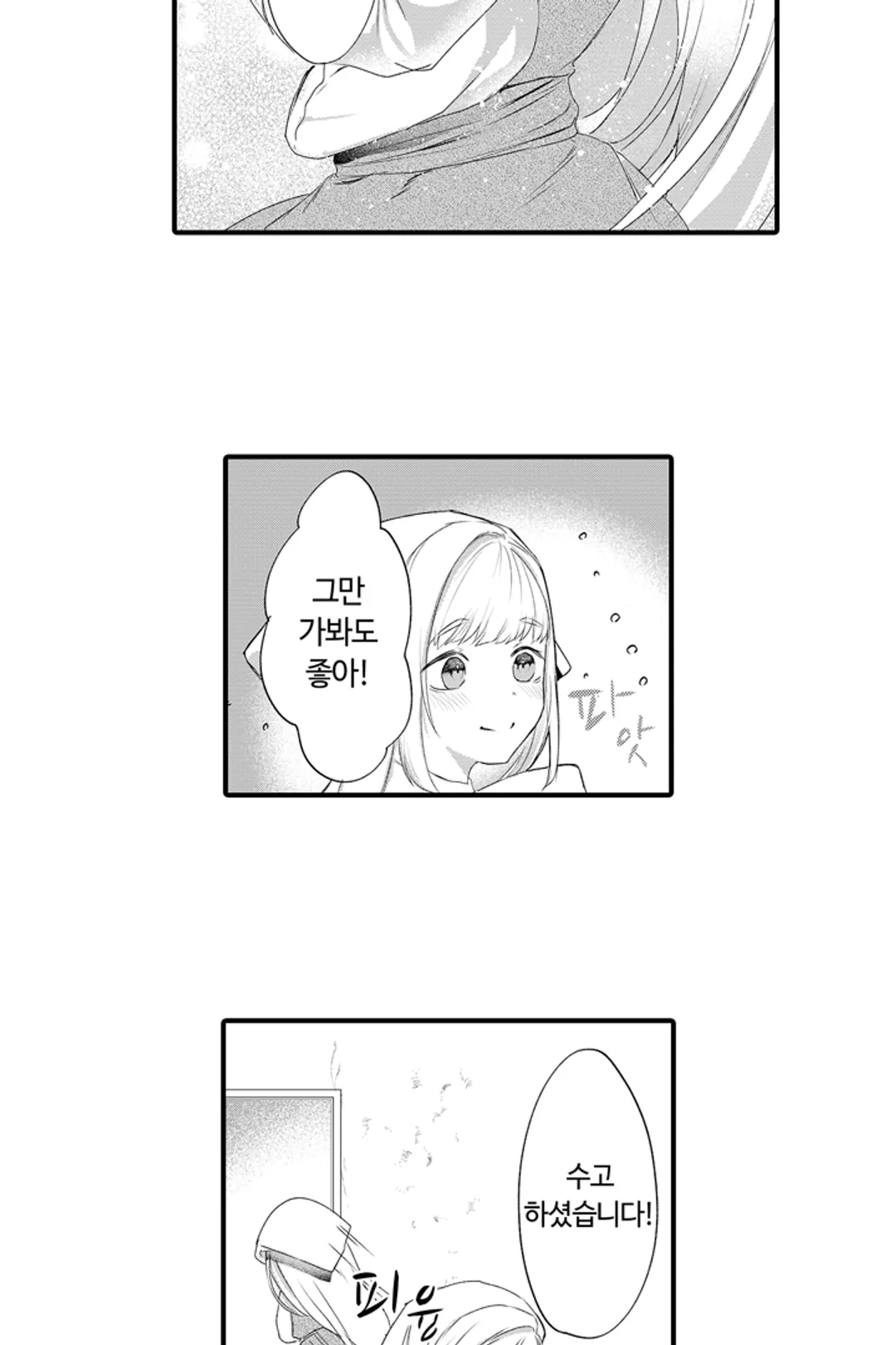 거짓 신부 -조종당한 영애와 냉혹한 공작-