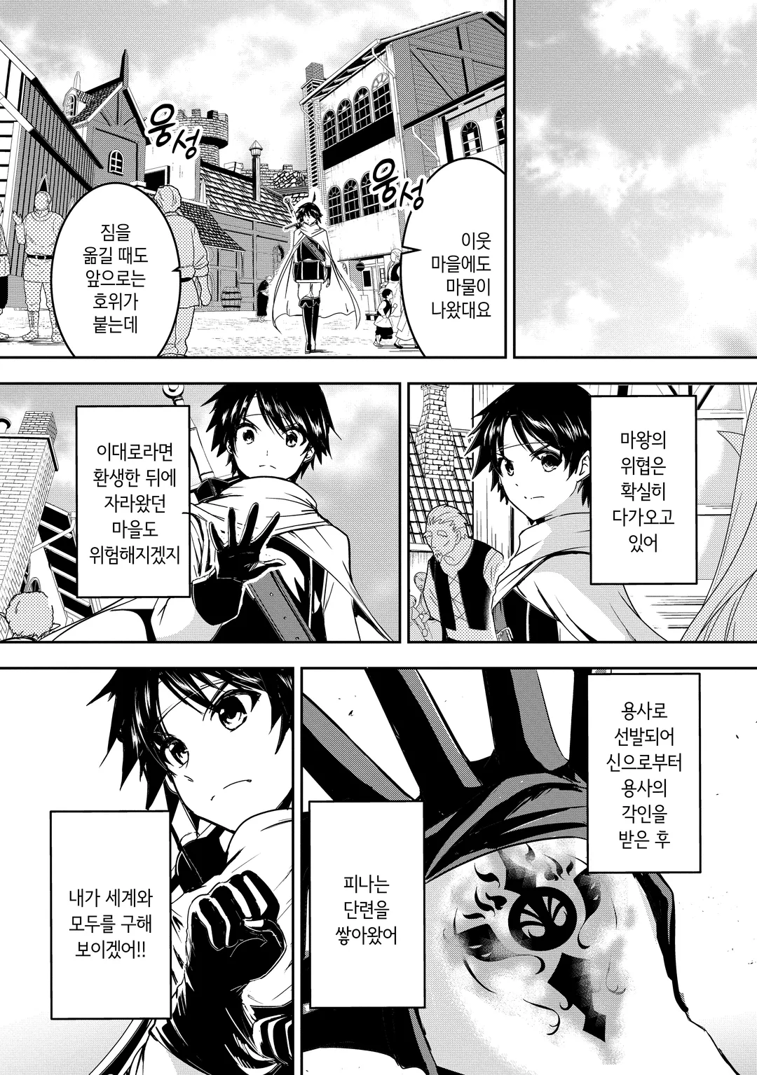 용사님, 어젯밤도 즐거우셨군요.