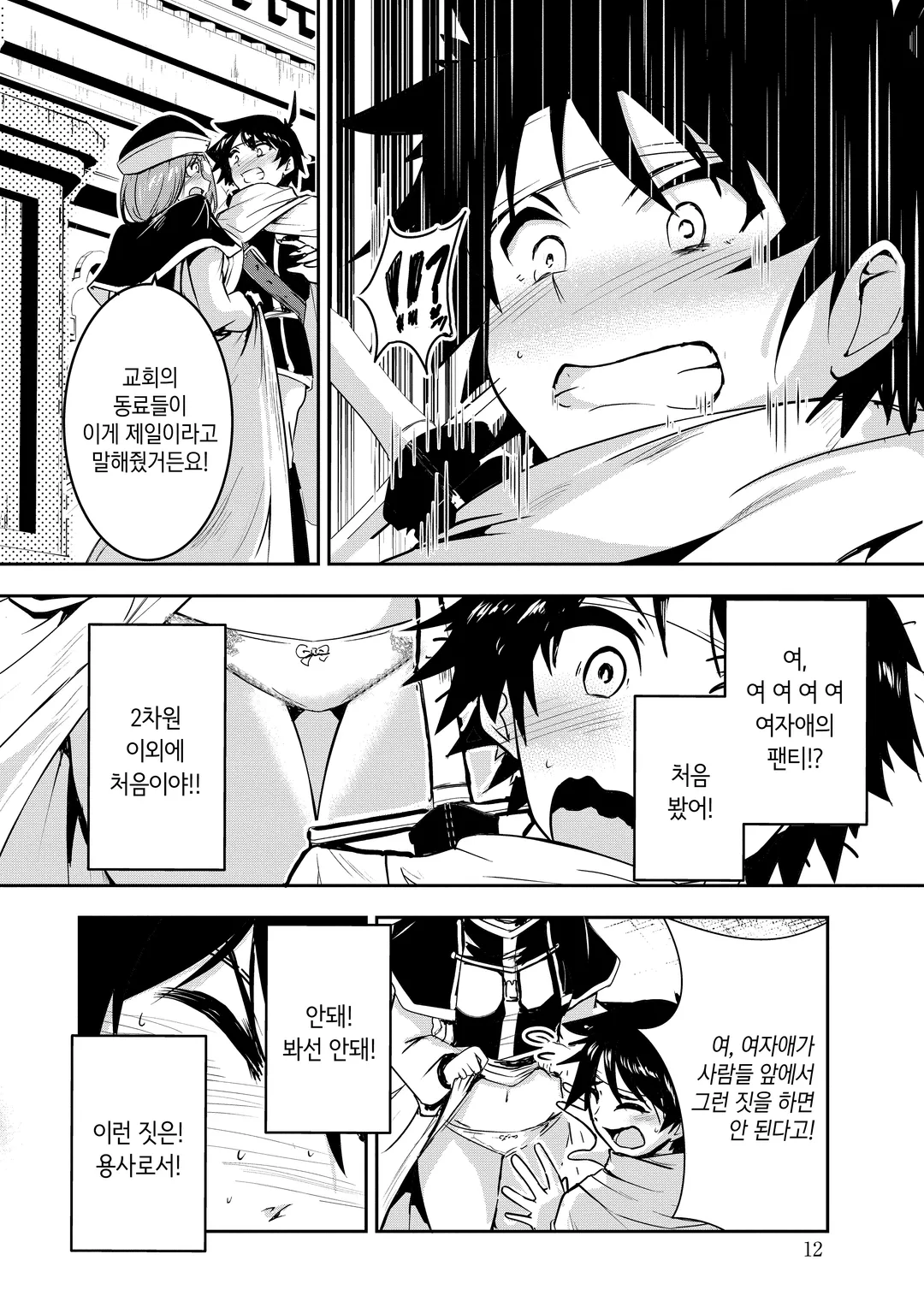 용사님, 어젯밤도 즐거우셨군요.