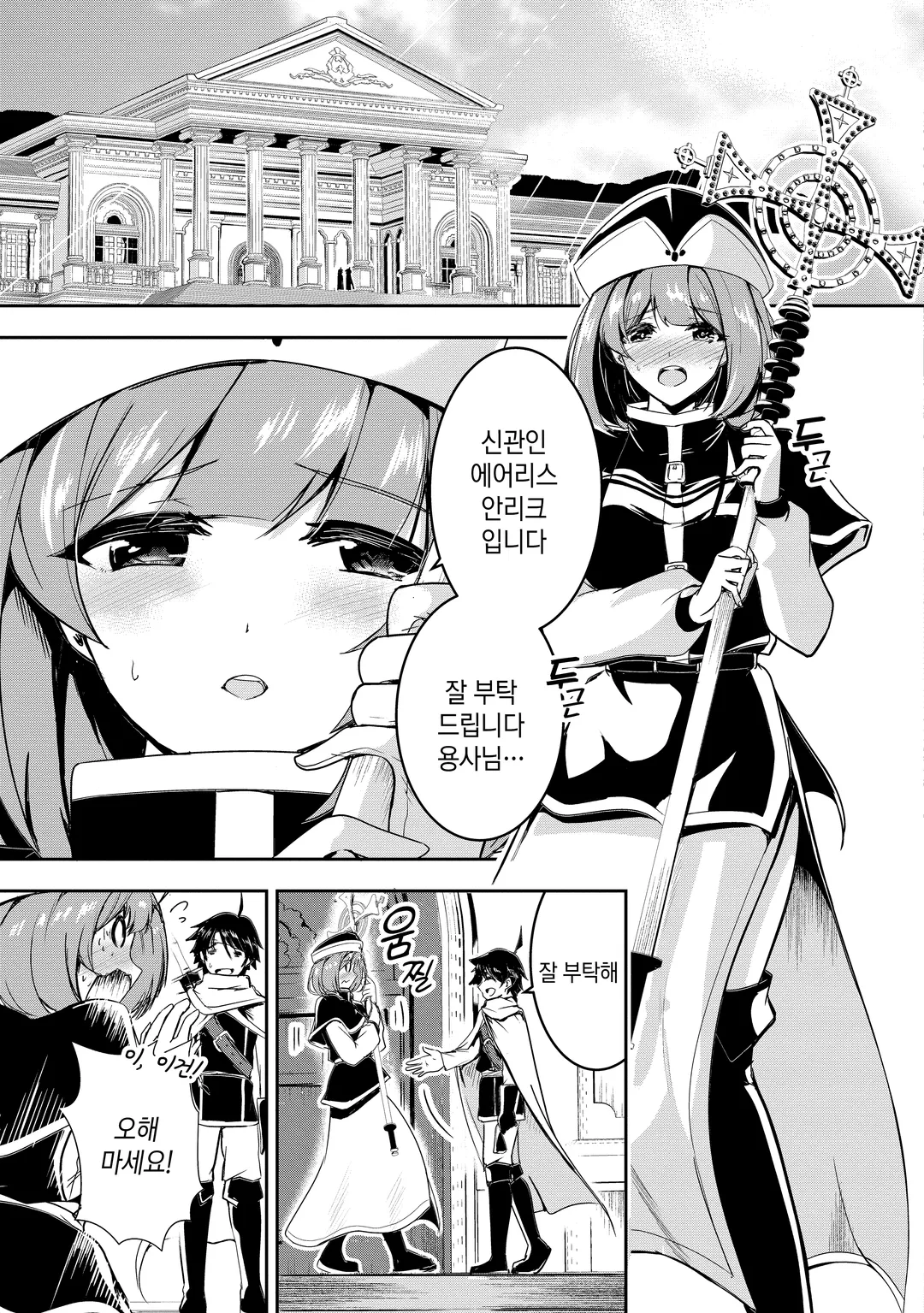 용사님, 어젯밤도 즐거우셨군요.