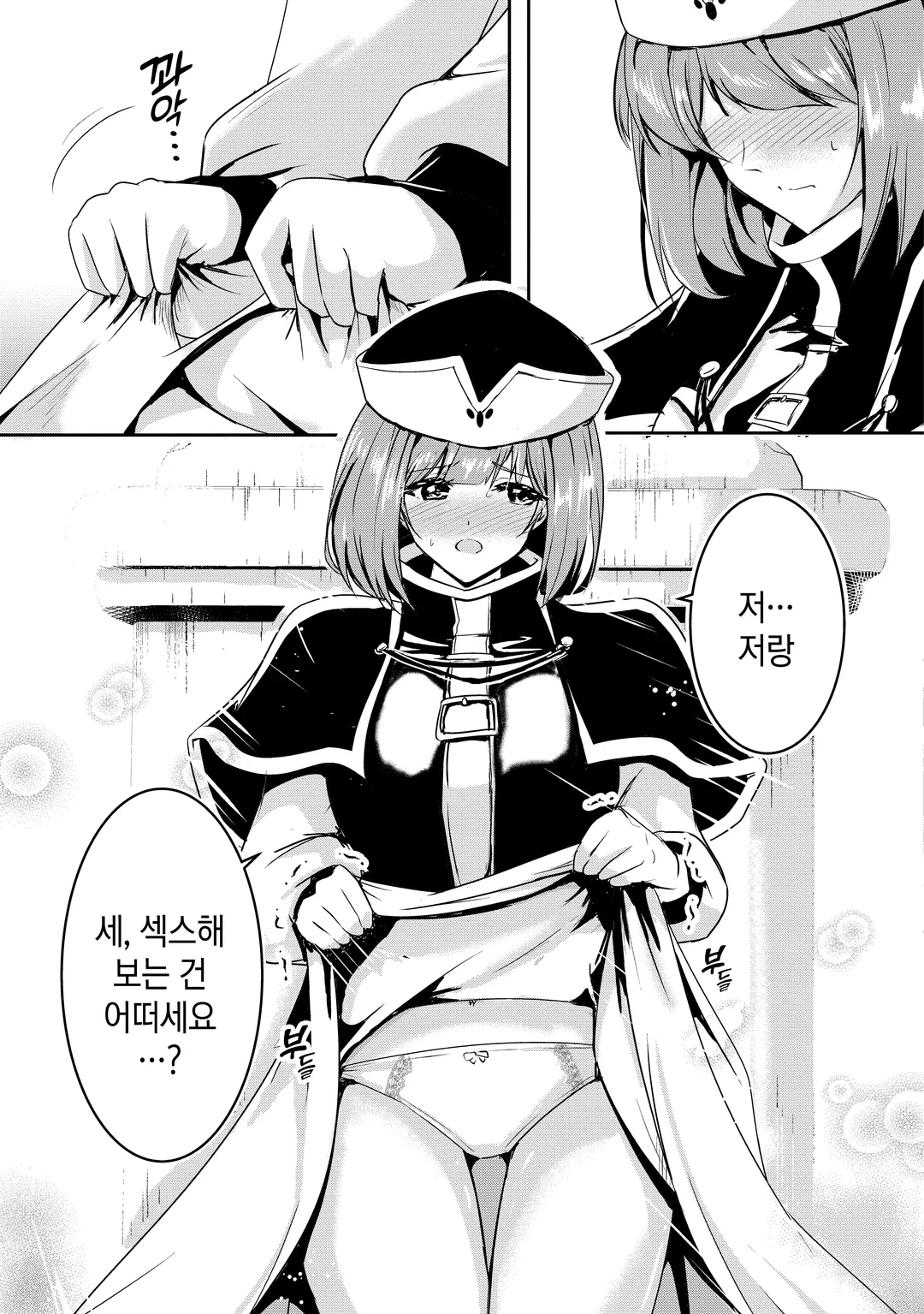 용사님, 어젯밤도 즐거우셨군요.