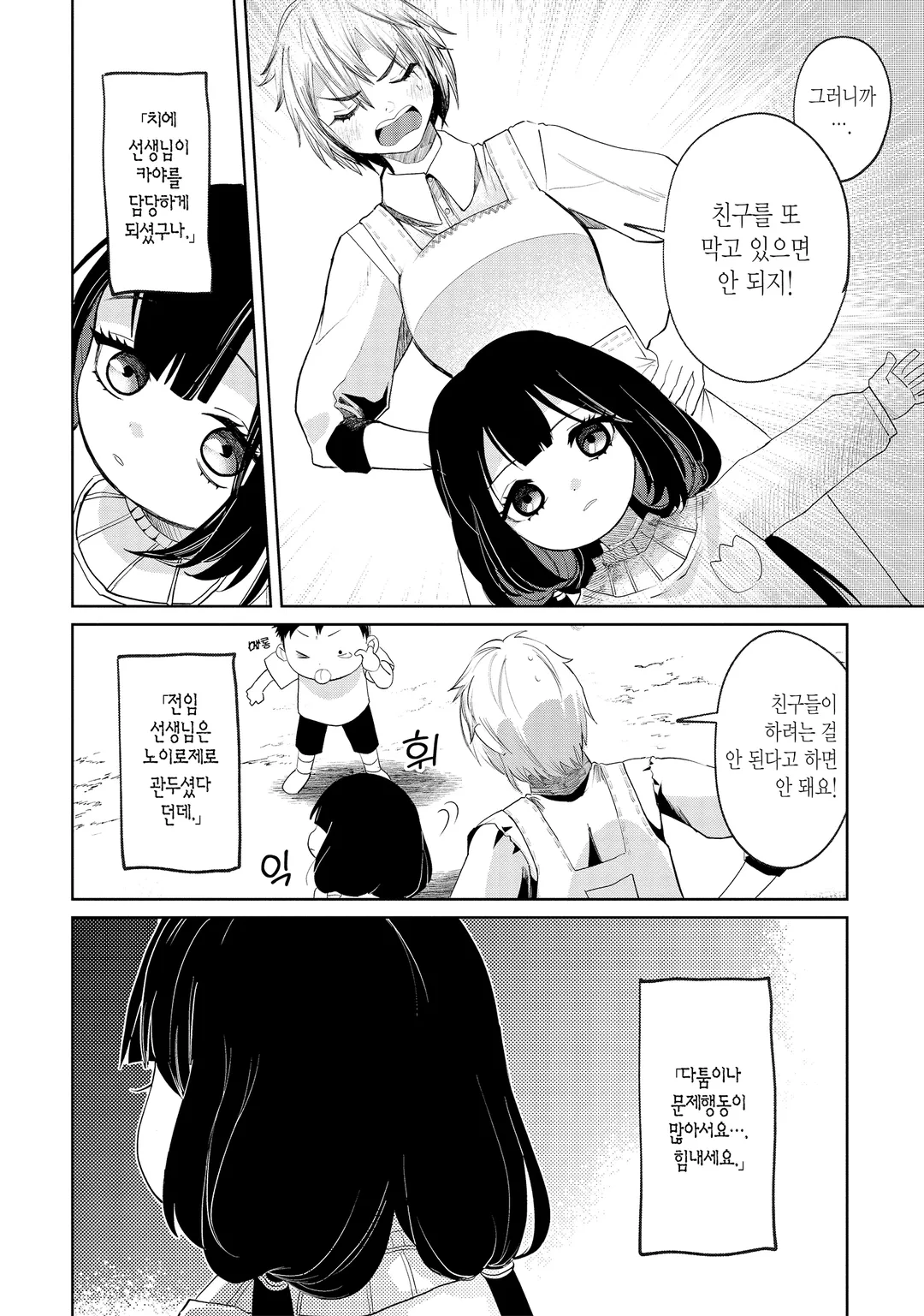 카야는 무섭지 않아