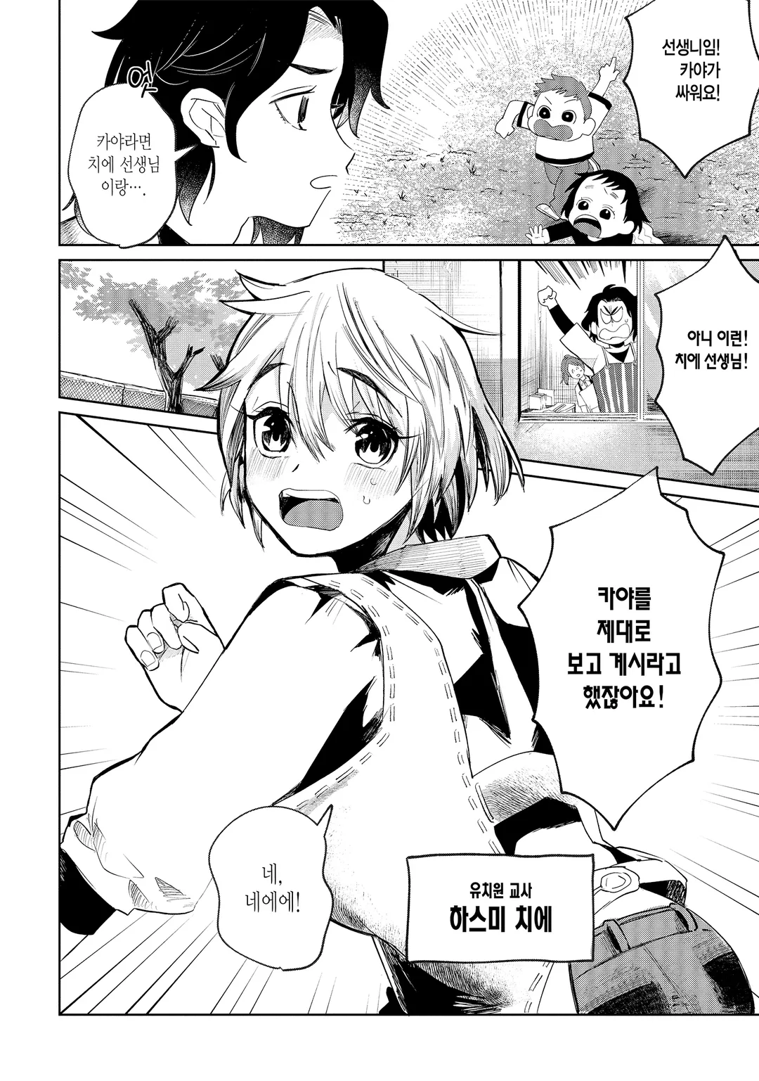 카야는 무섭지 않아