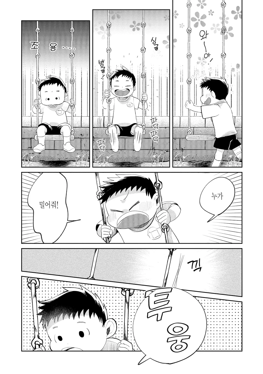 카야는 무섭지 않아