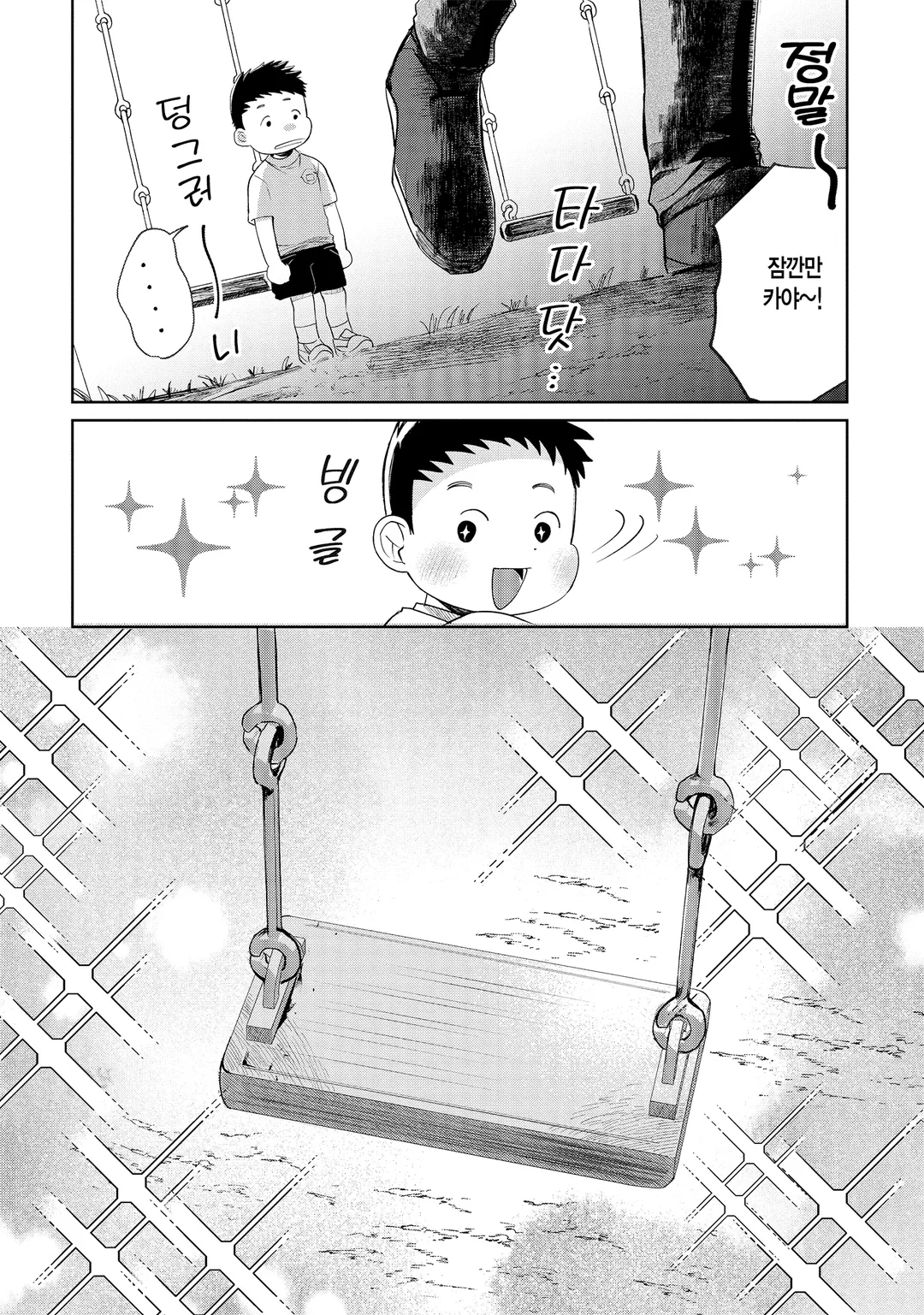 카야는 무섭지 않아