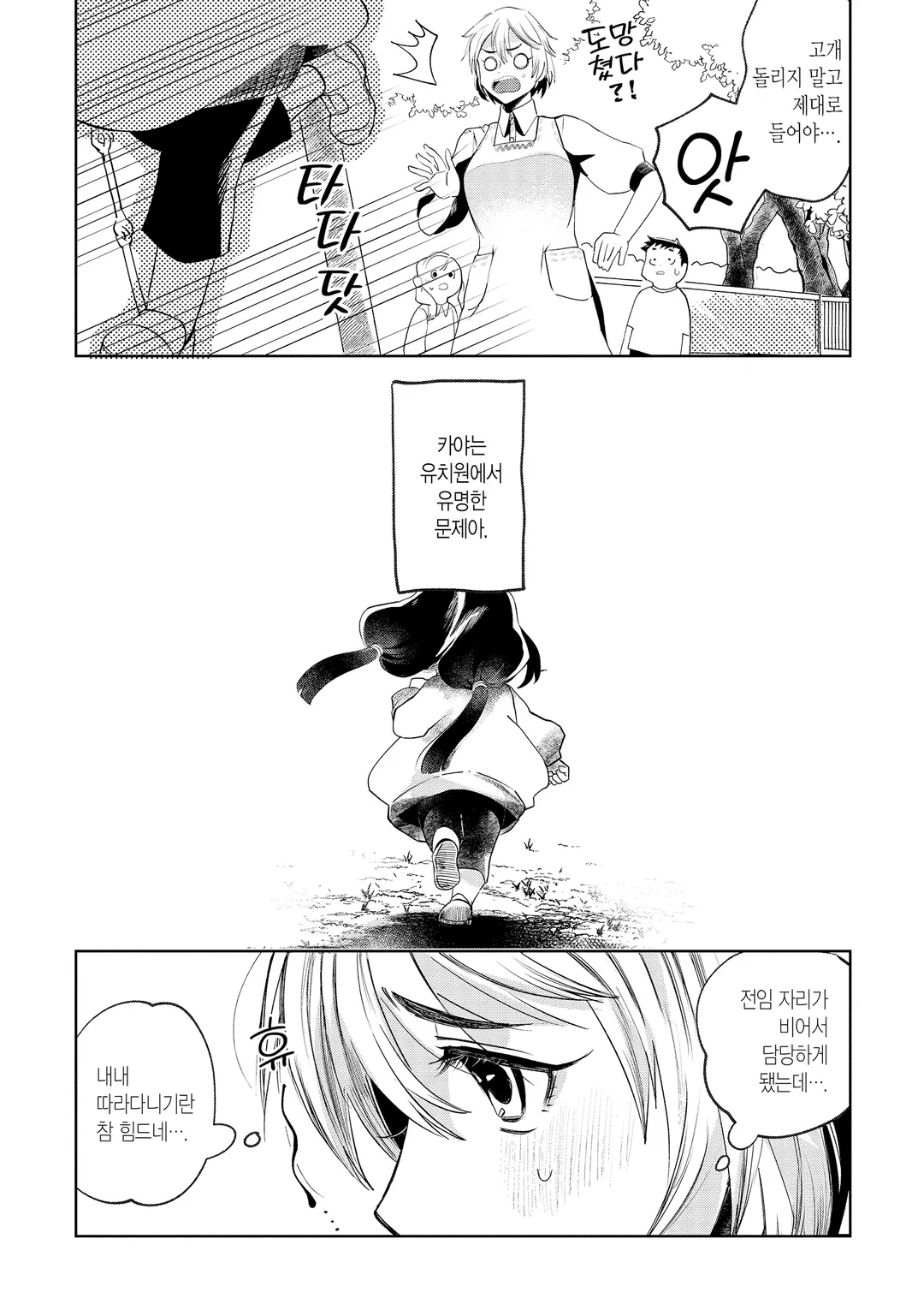 카야는 무섭지 않아