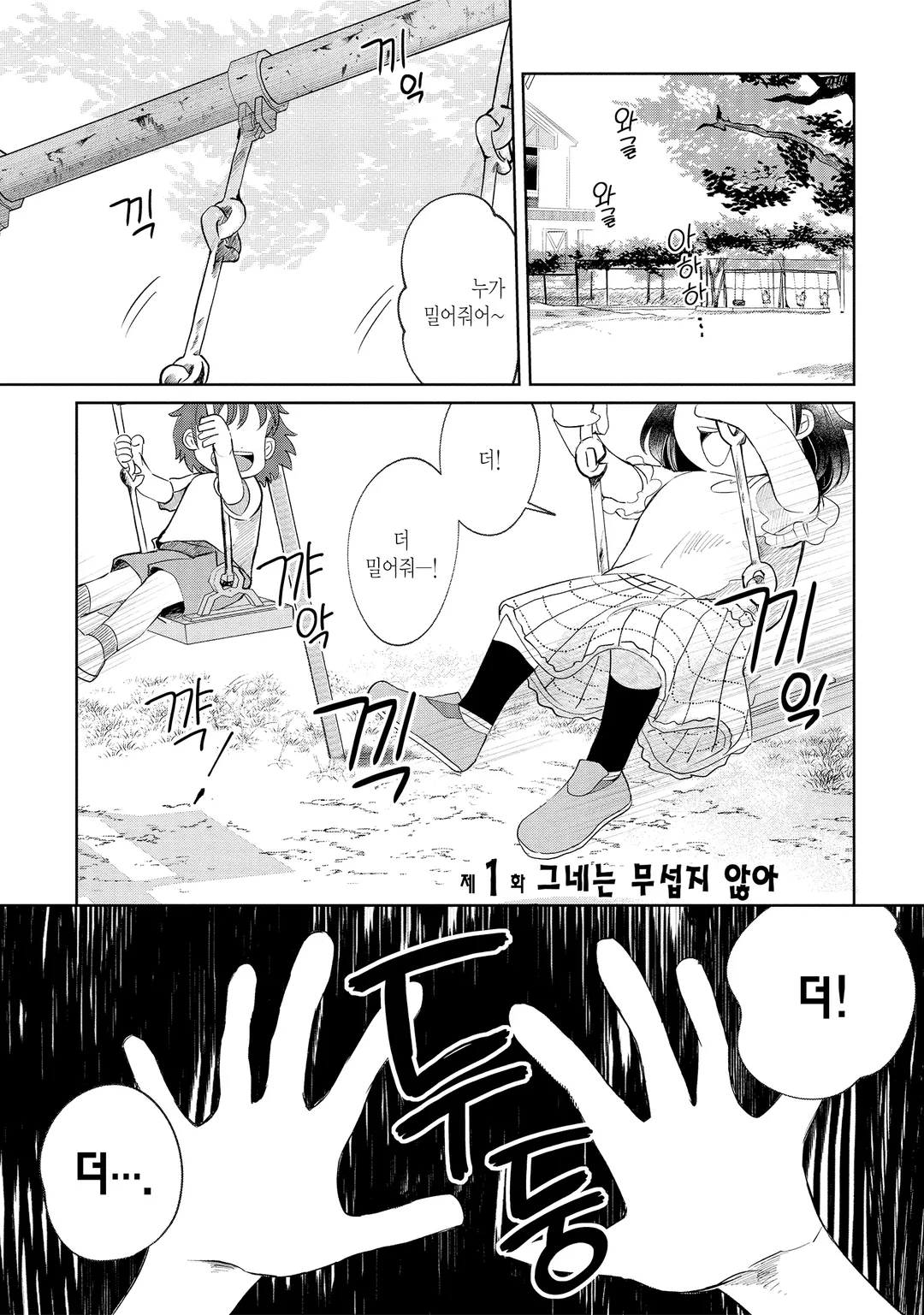 카야는 무섭지 않아