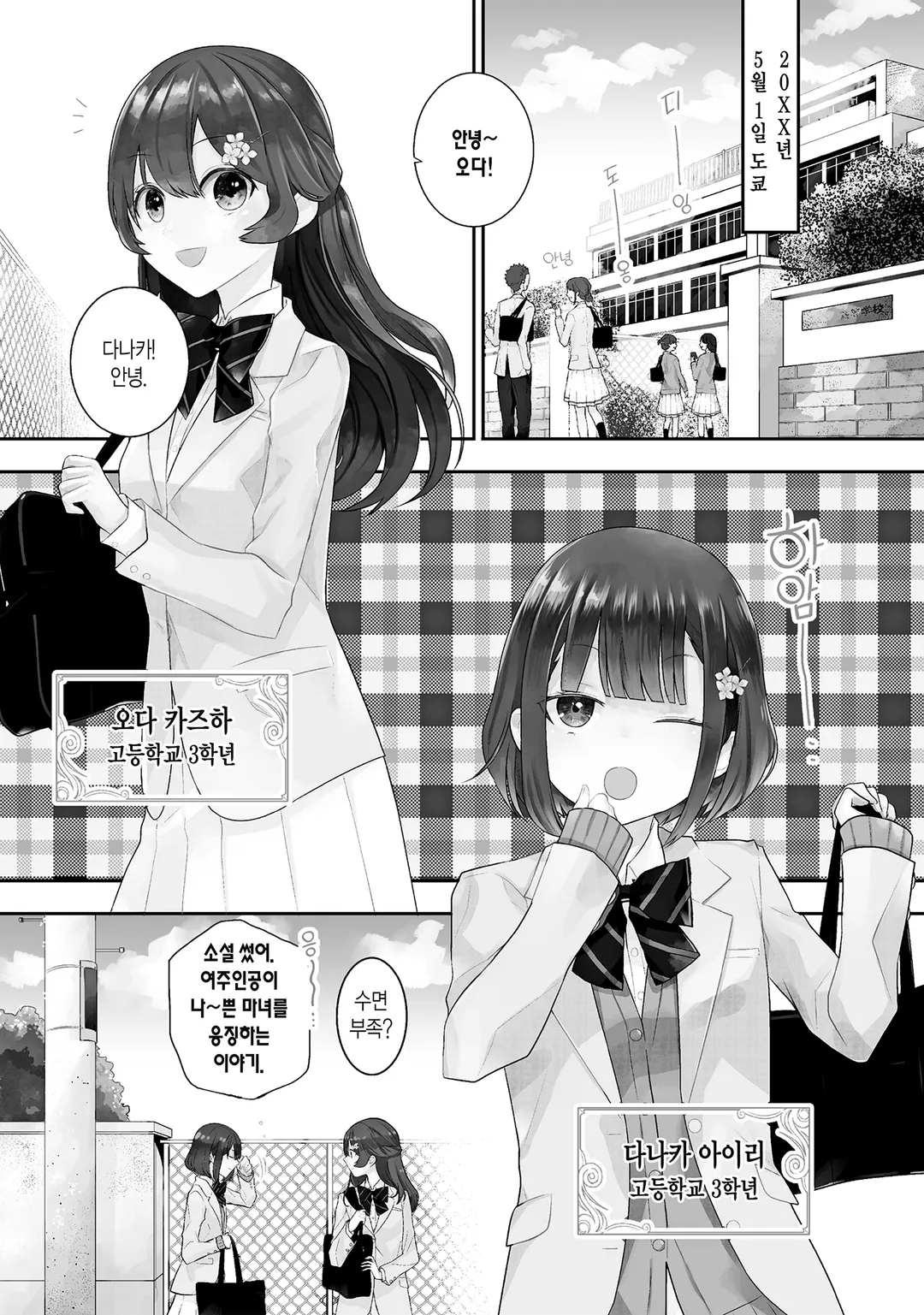 메이데어 전생 이야기