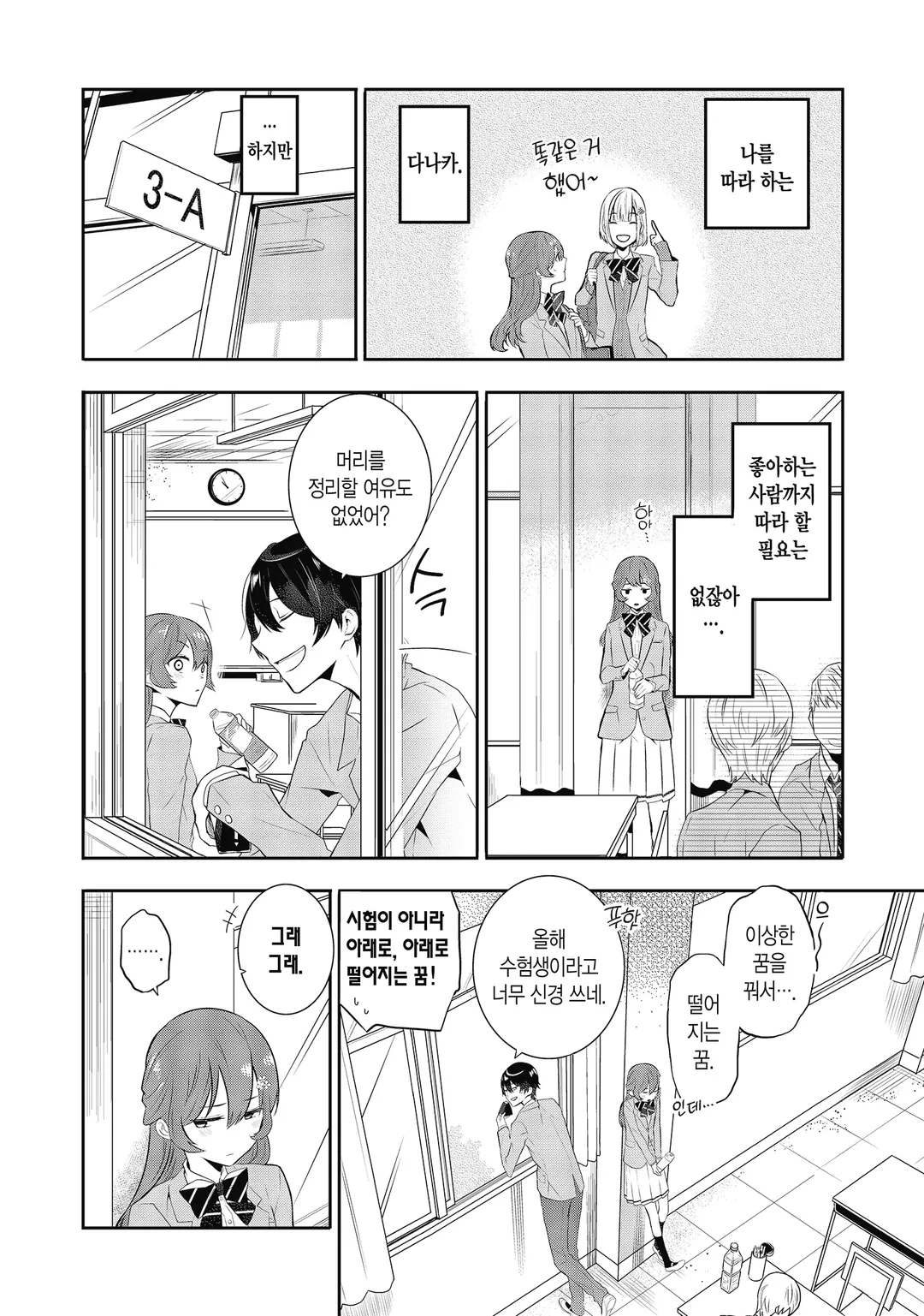 메이데어 전생 이야기