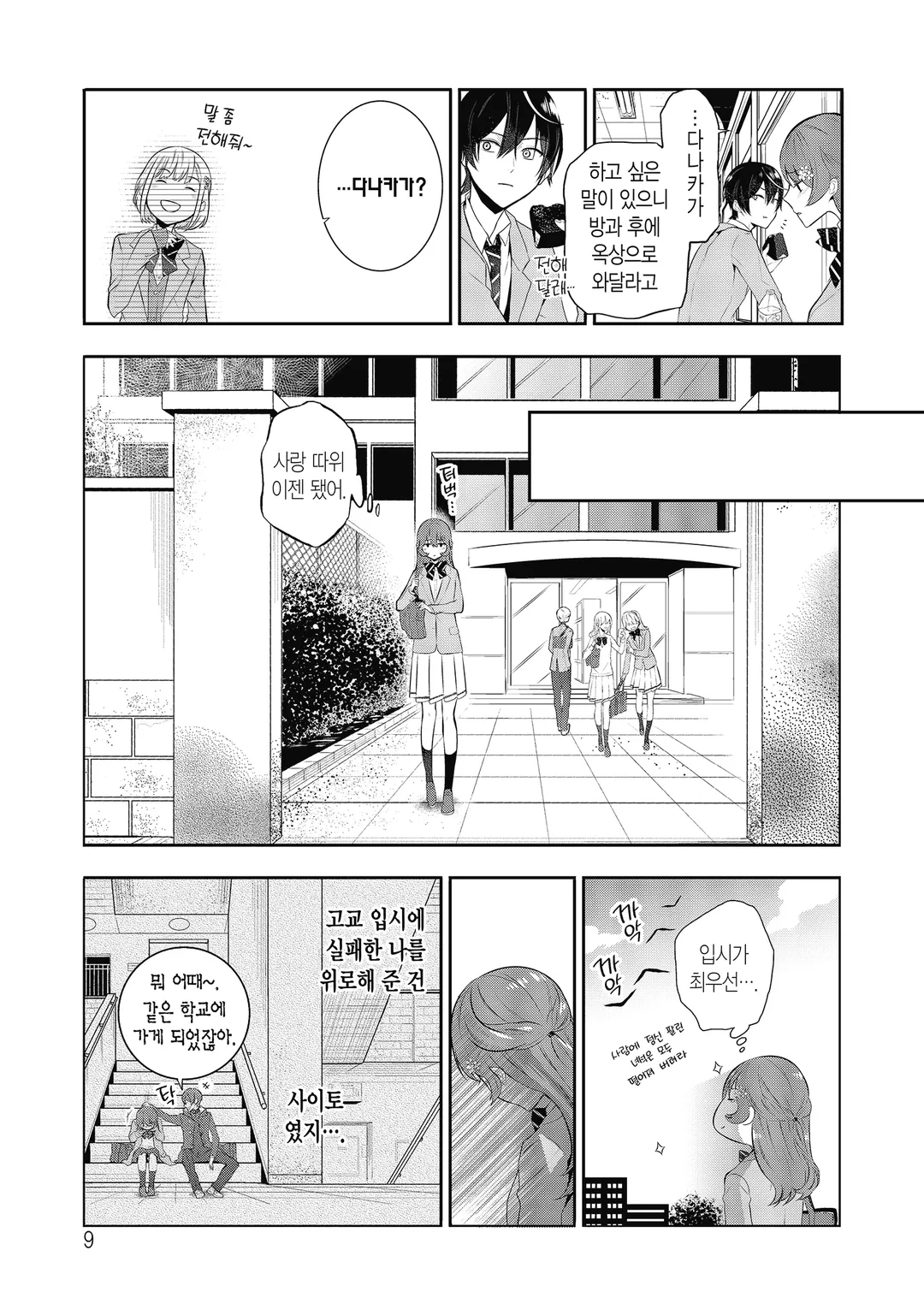 메이데어 전생 이야기