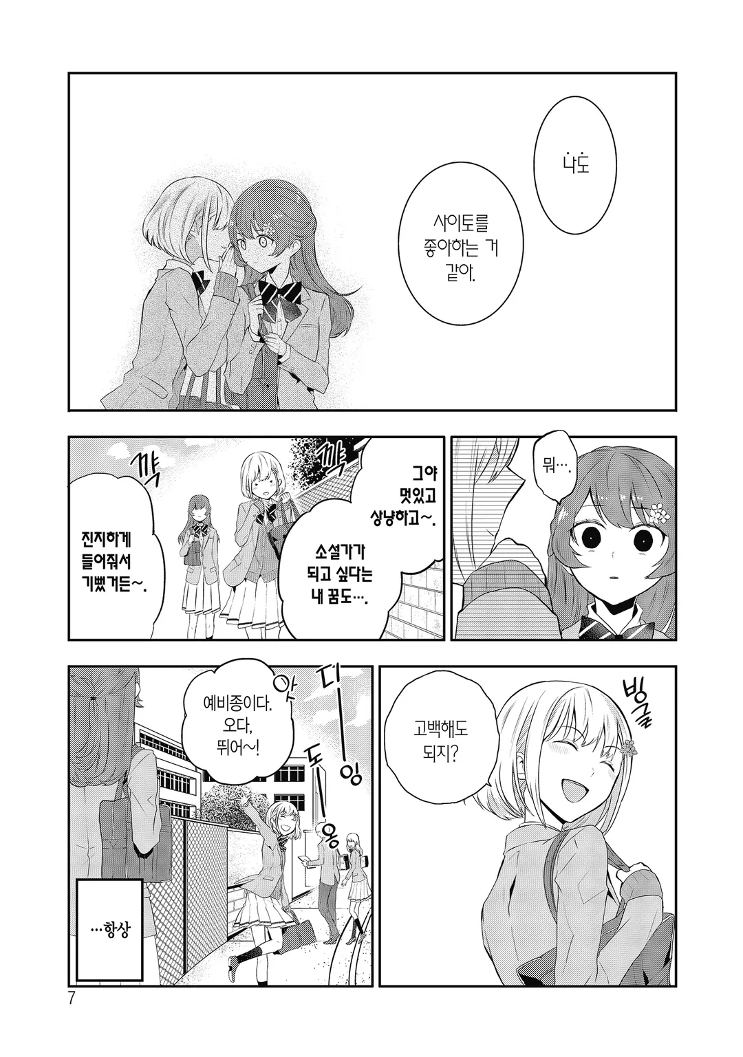 메이데어 전생 이야기