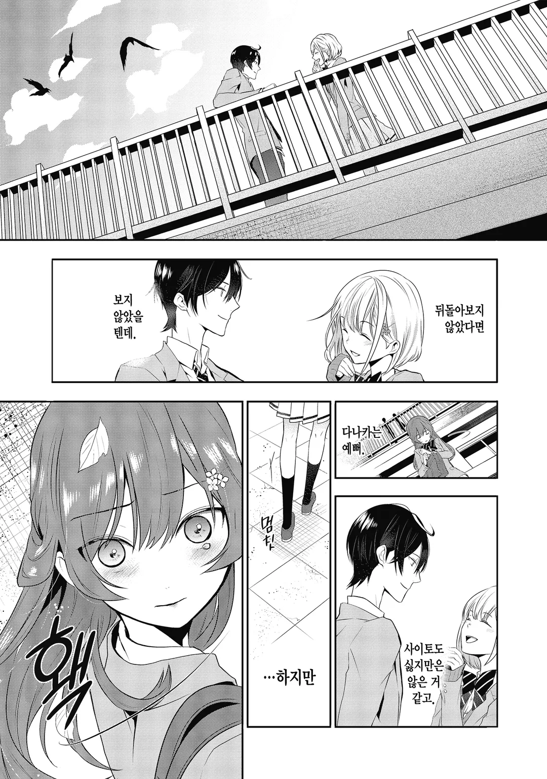 메이데어 전생 이야기