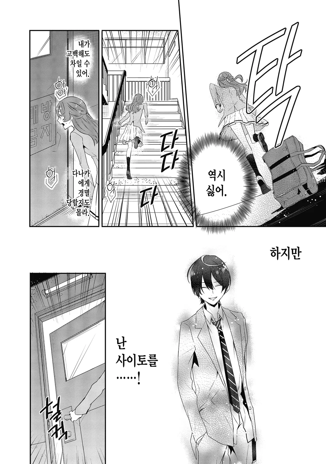 메이데어 전생 이야기