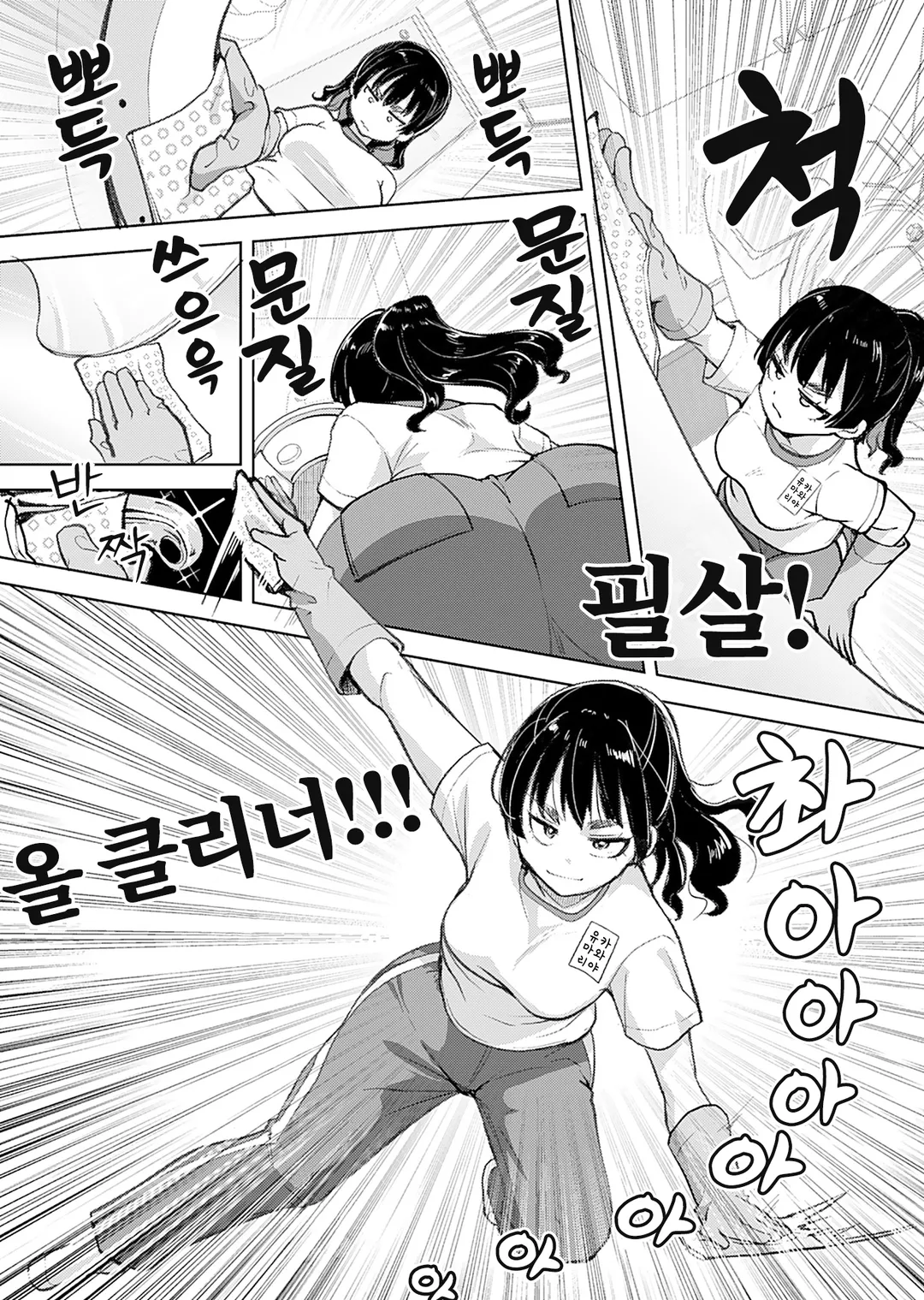 유마리짱은 화려하게 꽃을 따고싶어