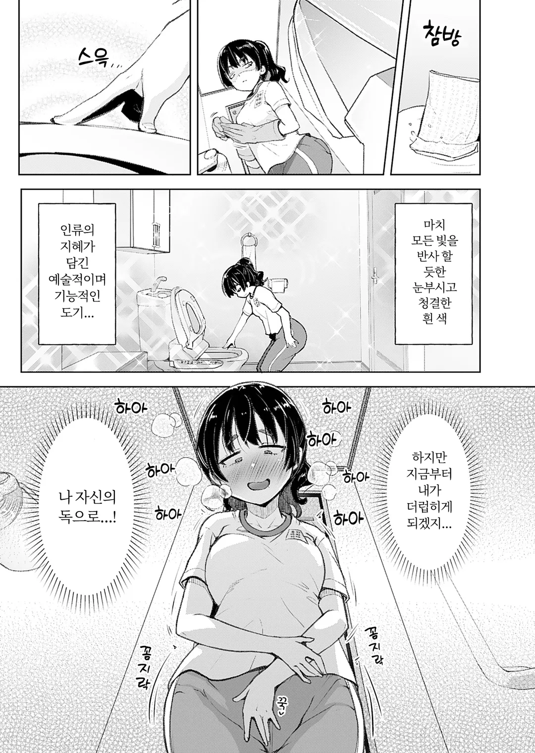 유마리짱은 화려하게 꽃을 따고싶어