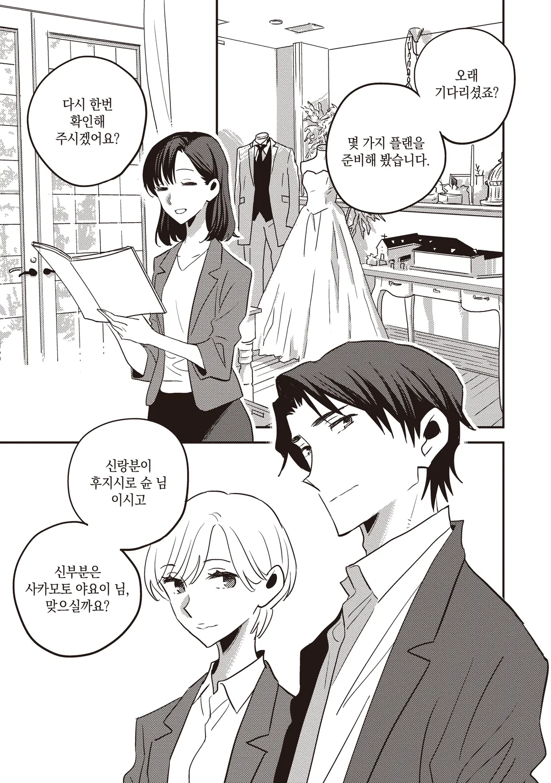 4월이 되면 그녀는