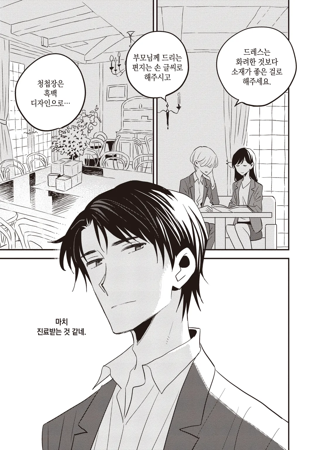 4월이 되면 그녀는